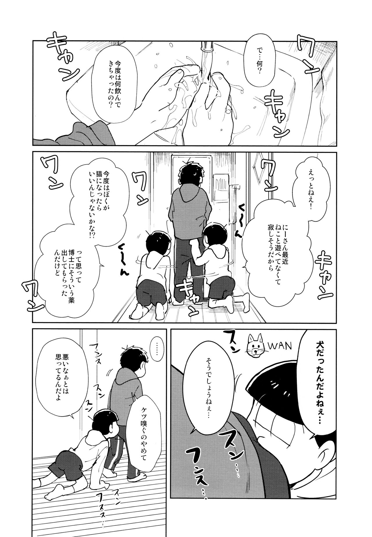 jacobson error1 page 6 full