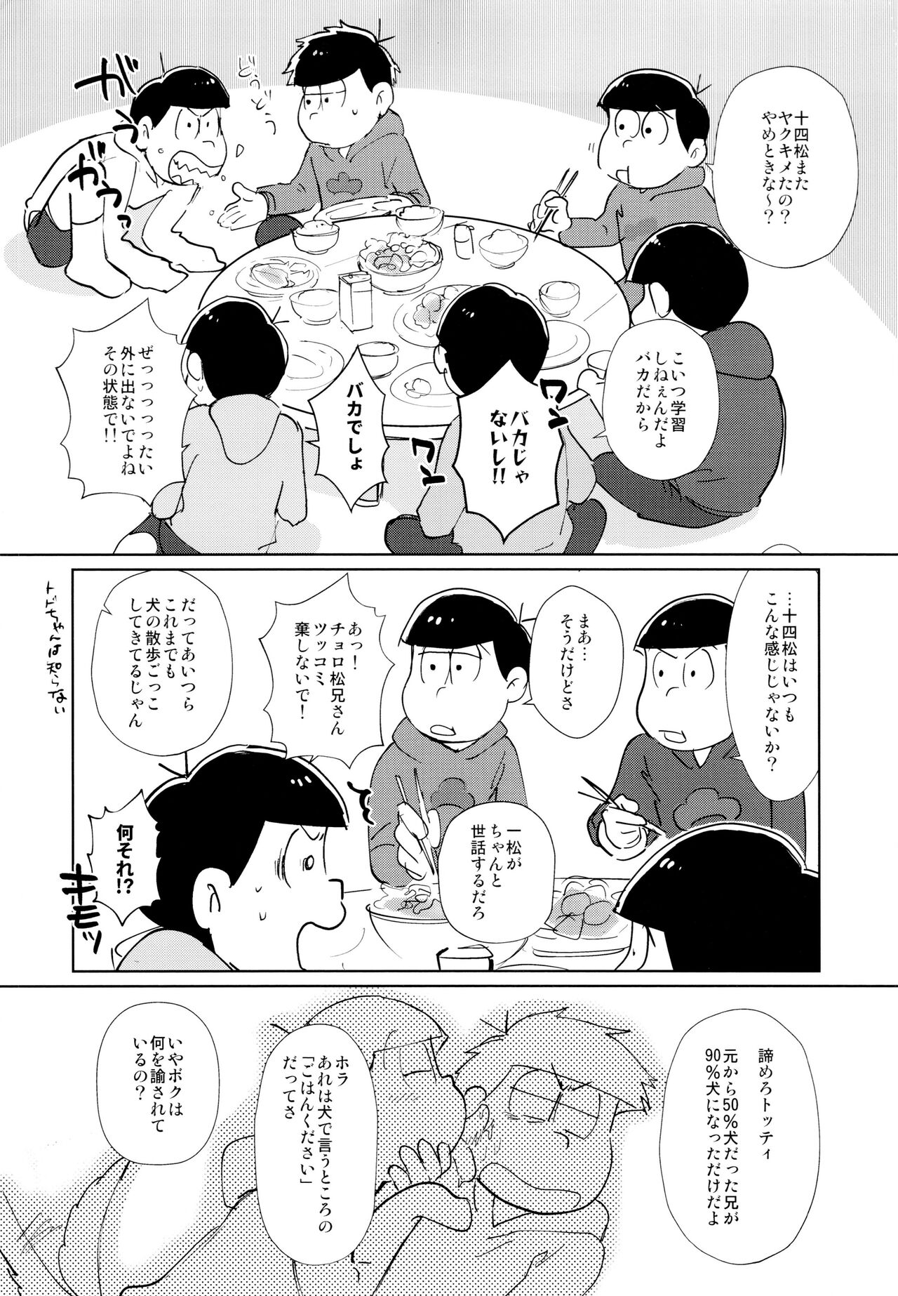 jacobson error1 page 7 full