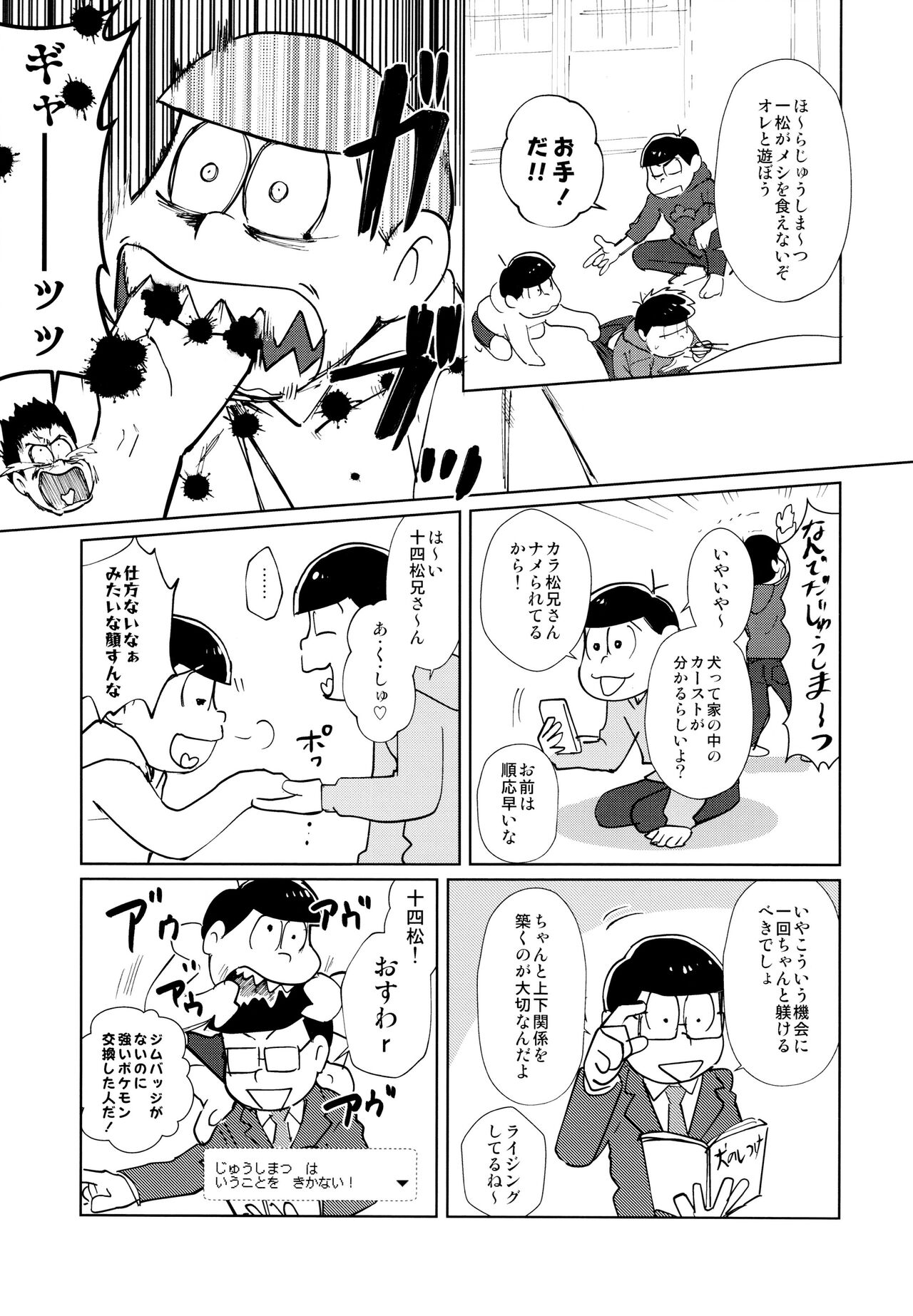 jacobson error1 page 8 full