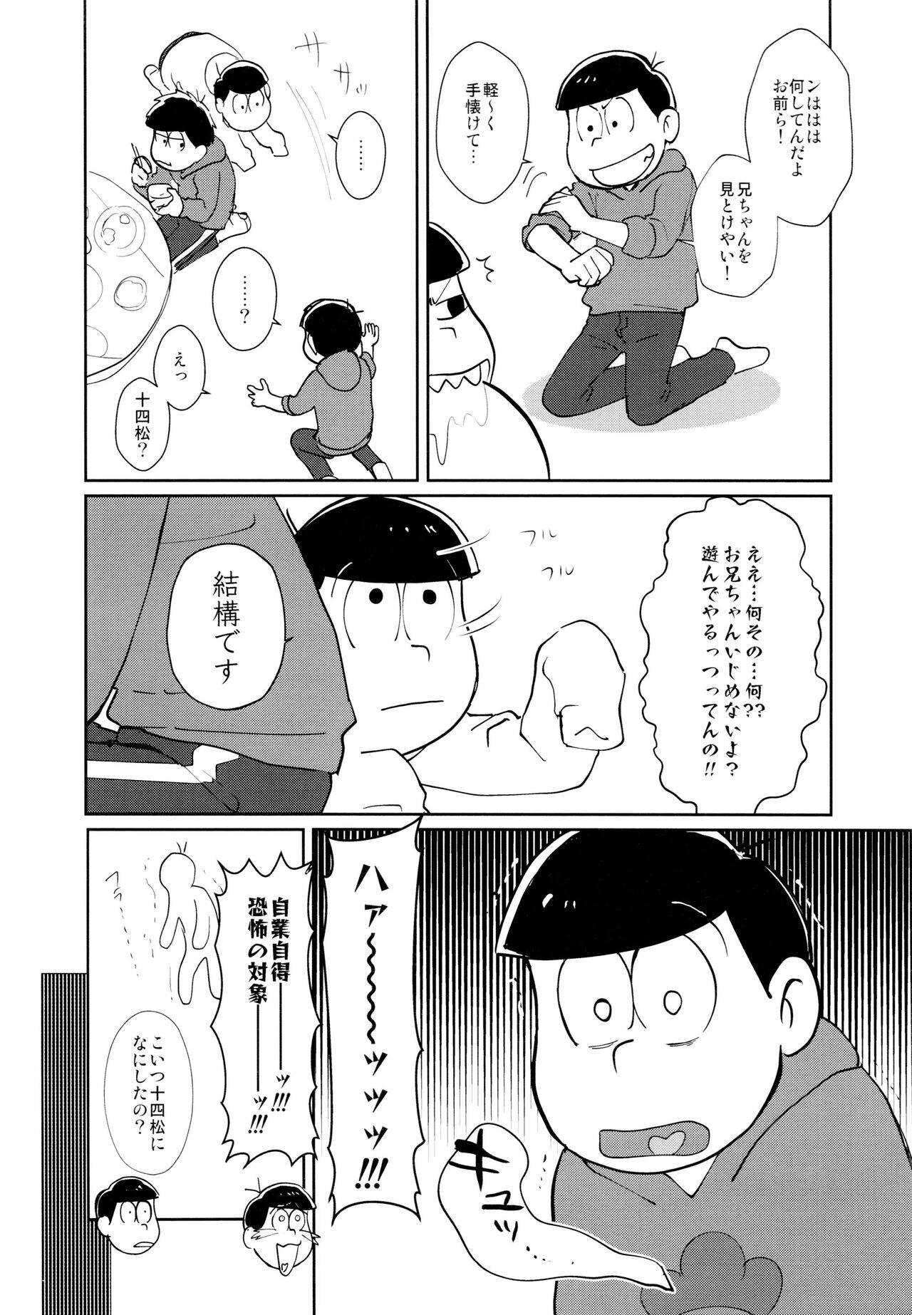 jacobson error1 page 9 full