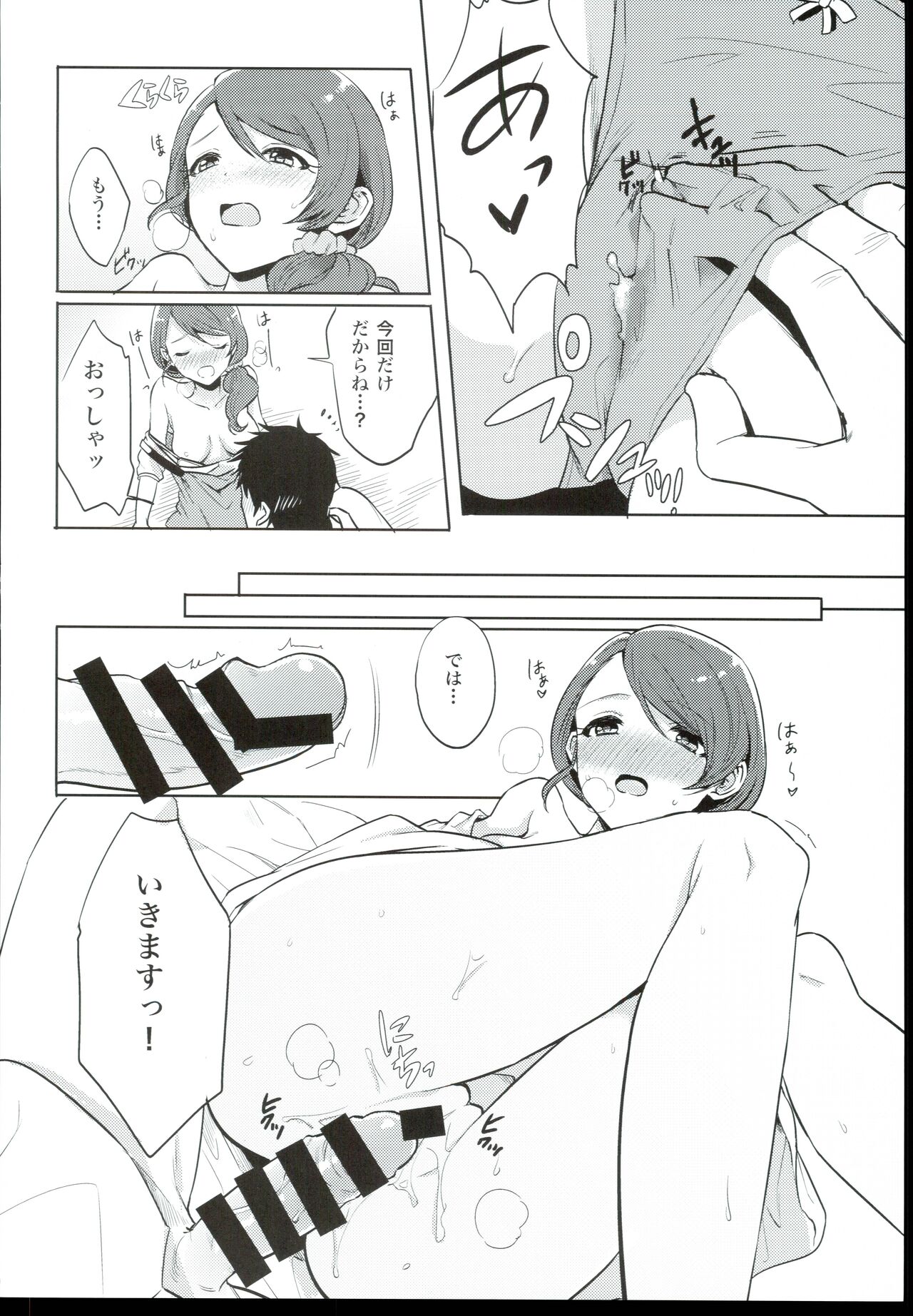 Onegai! Arisa-Tente page 10 full