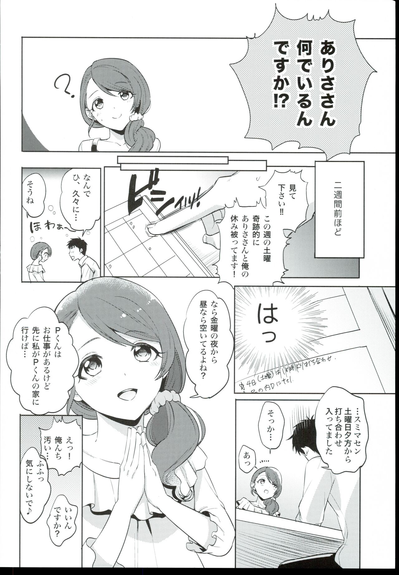 Onegai! Arisa-Tente page 4 full