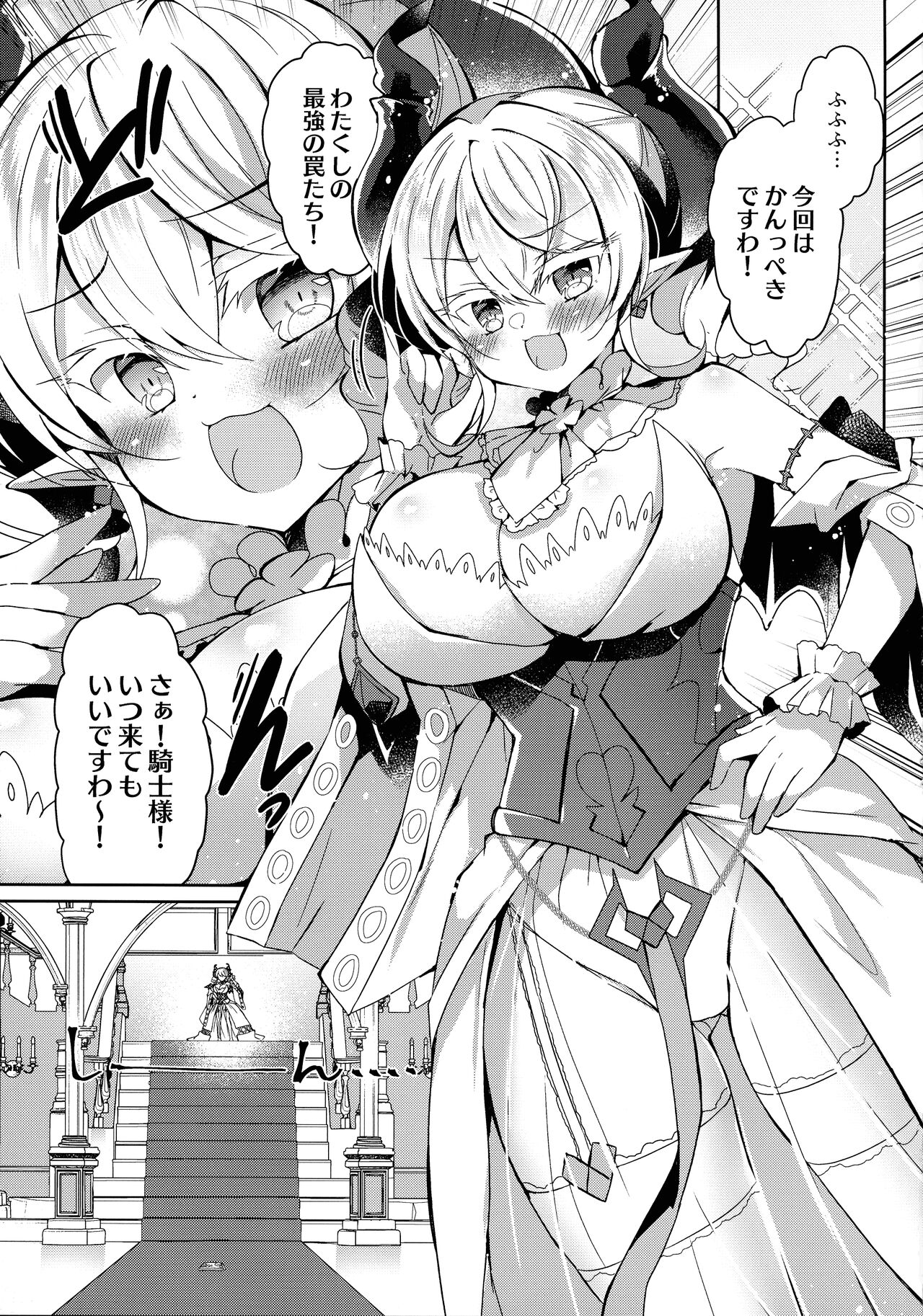 Hime-sama ga Ero Trap ni Hikkakaru Wakeganai page 5 full