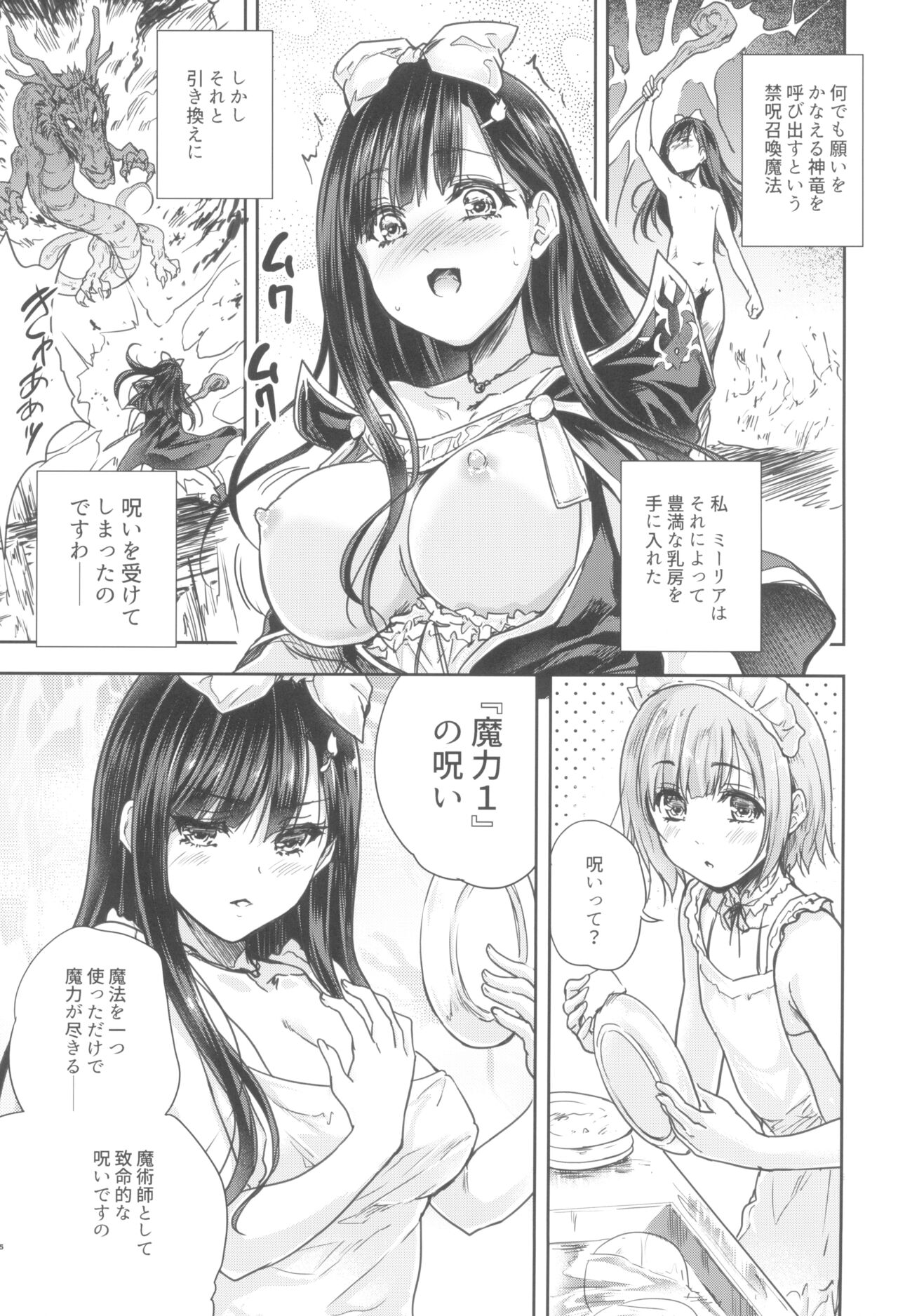 Onna senshi ni tensei shita boku osana najimi yuusha no yu kichi ~yan'niijirareaa shasei ga tomaranai 2 page 5 full