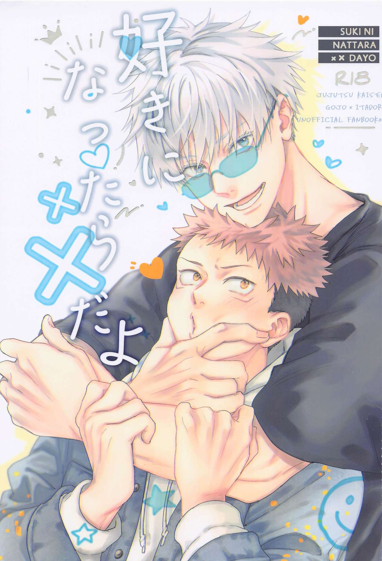 Suki ni Nattara xx da yo page 1 full