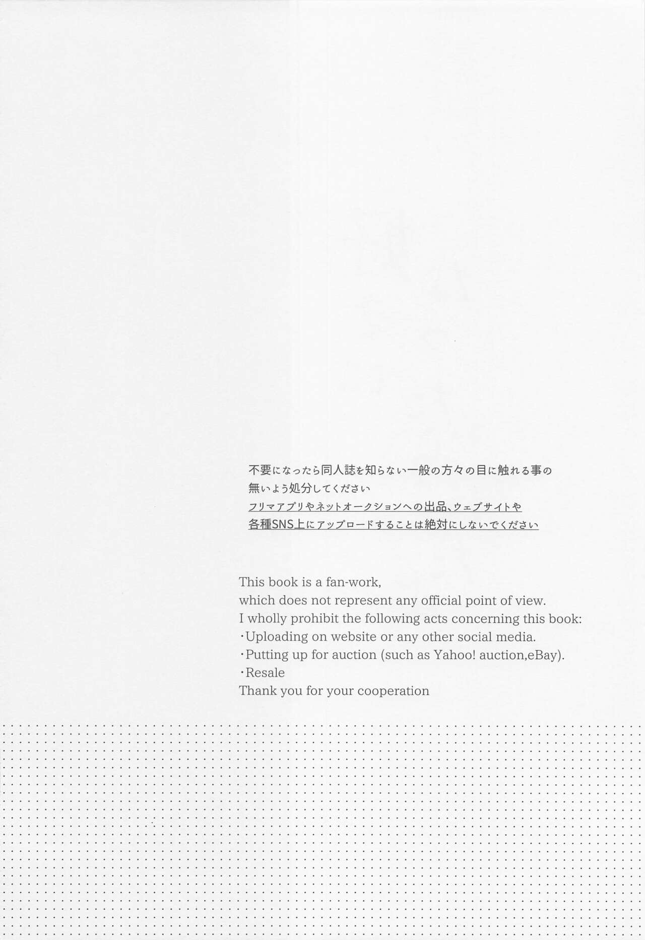 Suki ni Nattara xx da yo page 5 full