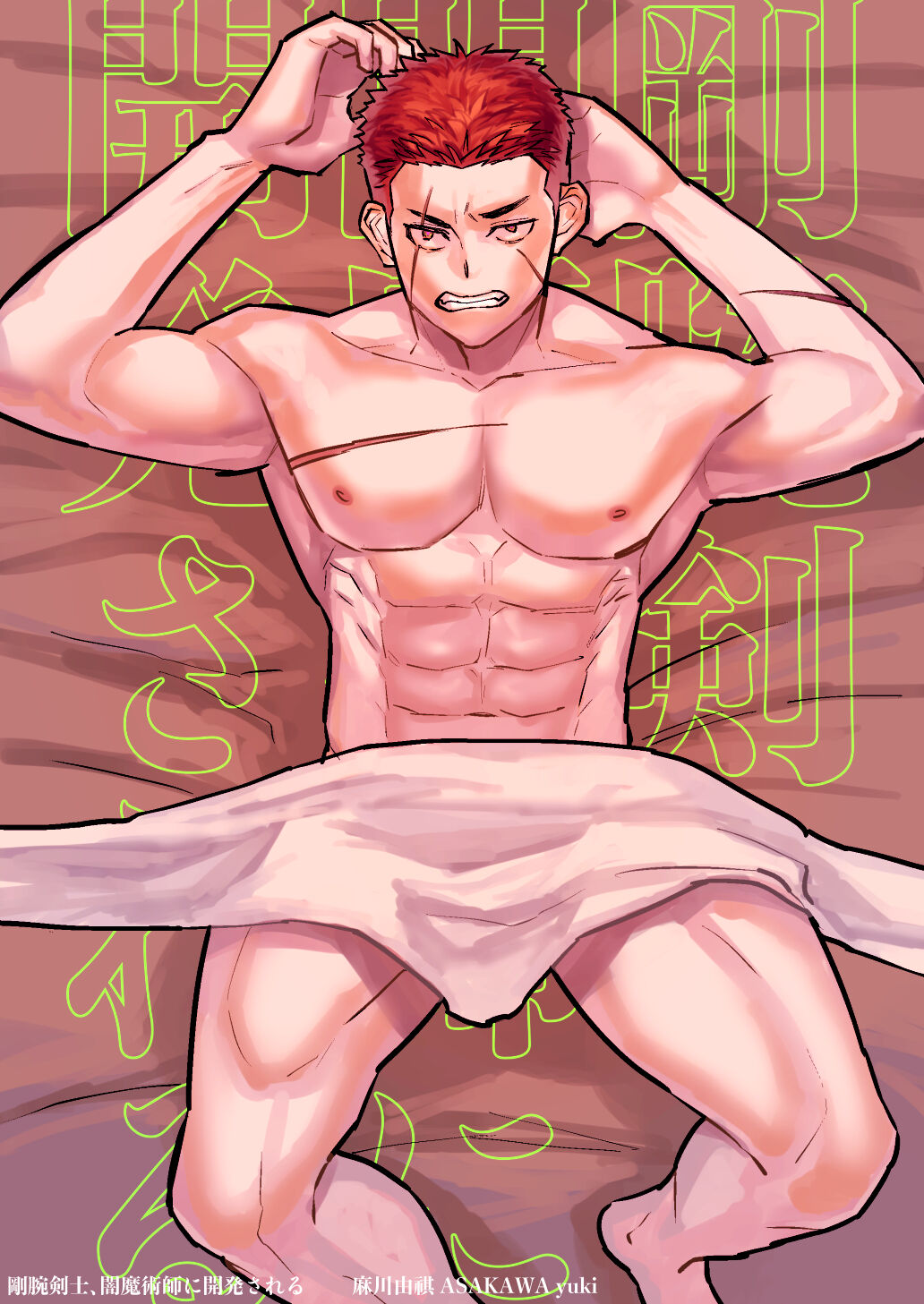 Gouwan kenshi, yami majutsushi ni kaihatsu sareru page 1 full