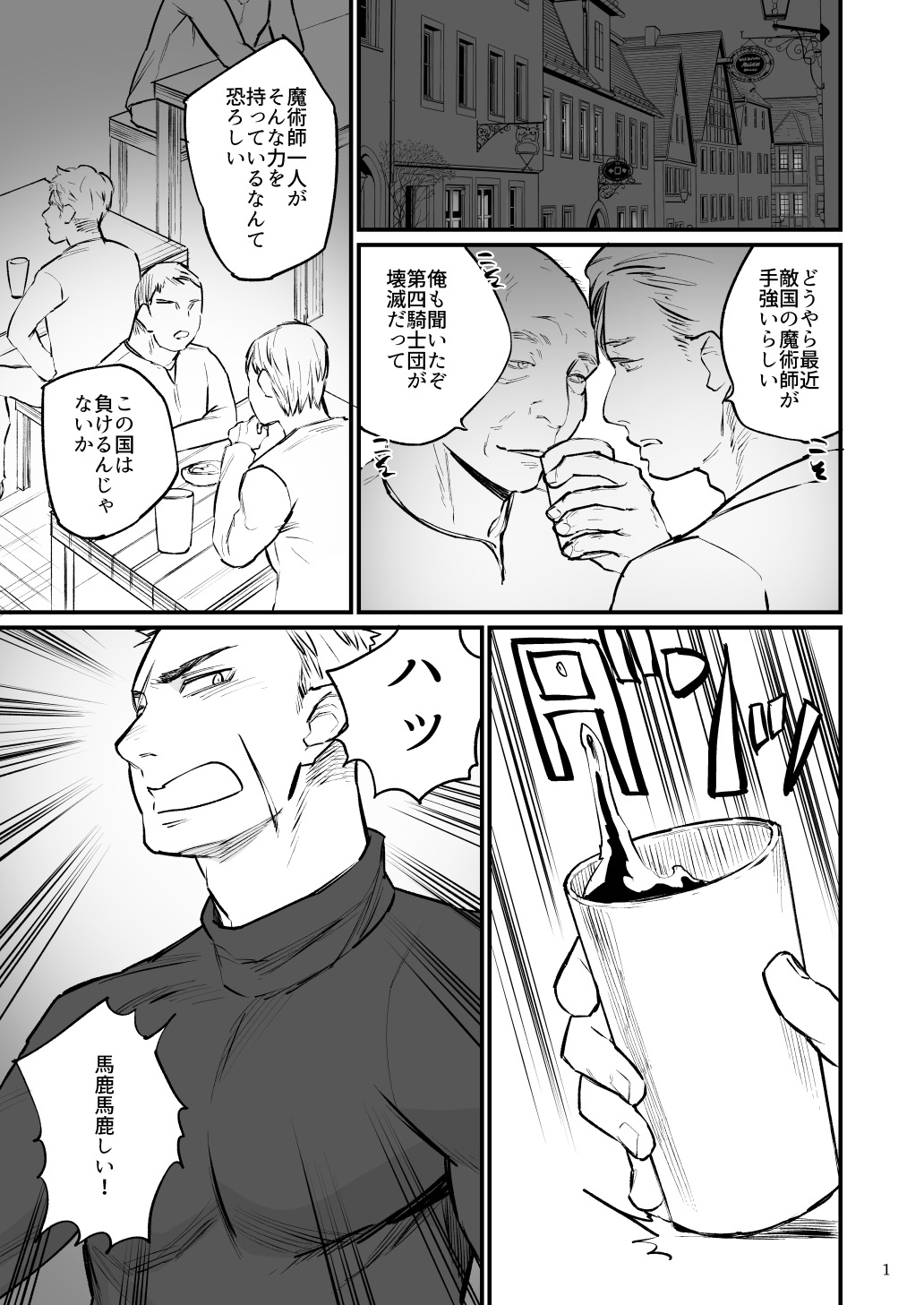 Gouwan kenshi, yami majutsushi ni kaihatsu sareru page 2 full