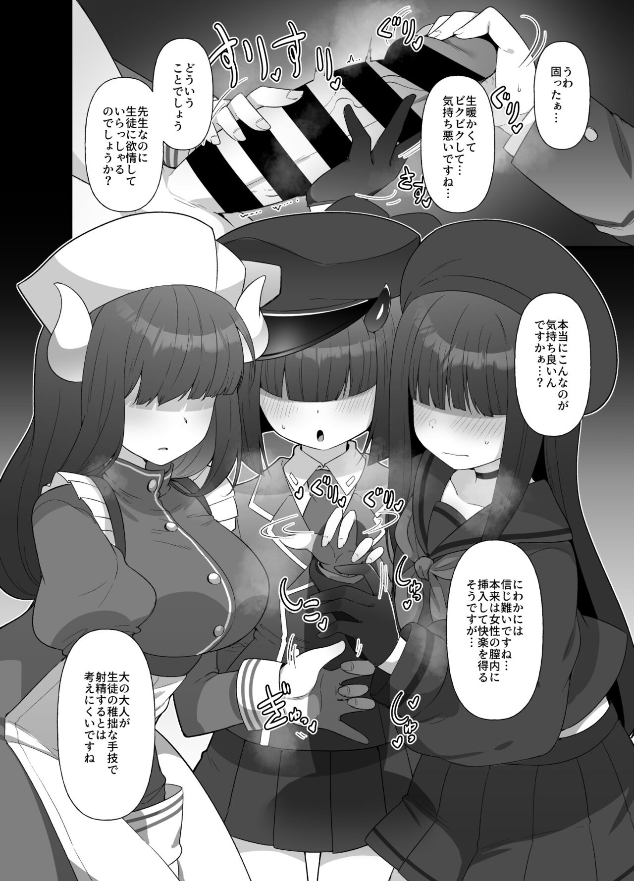 BlueArc Mob de Seiheki o Mitasu Hon page 2 full