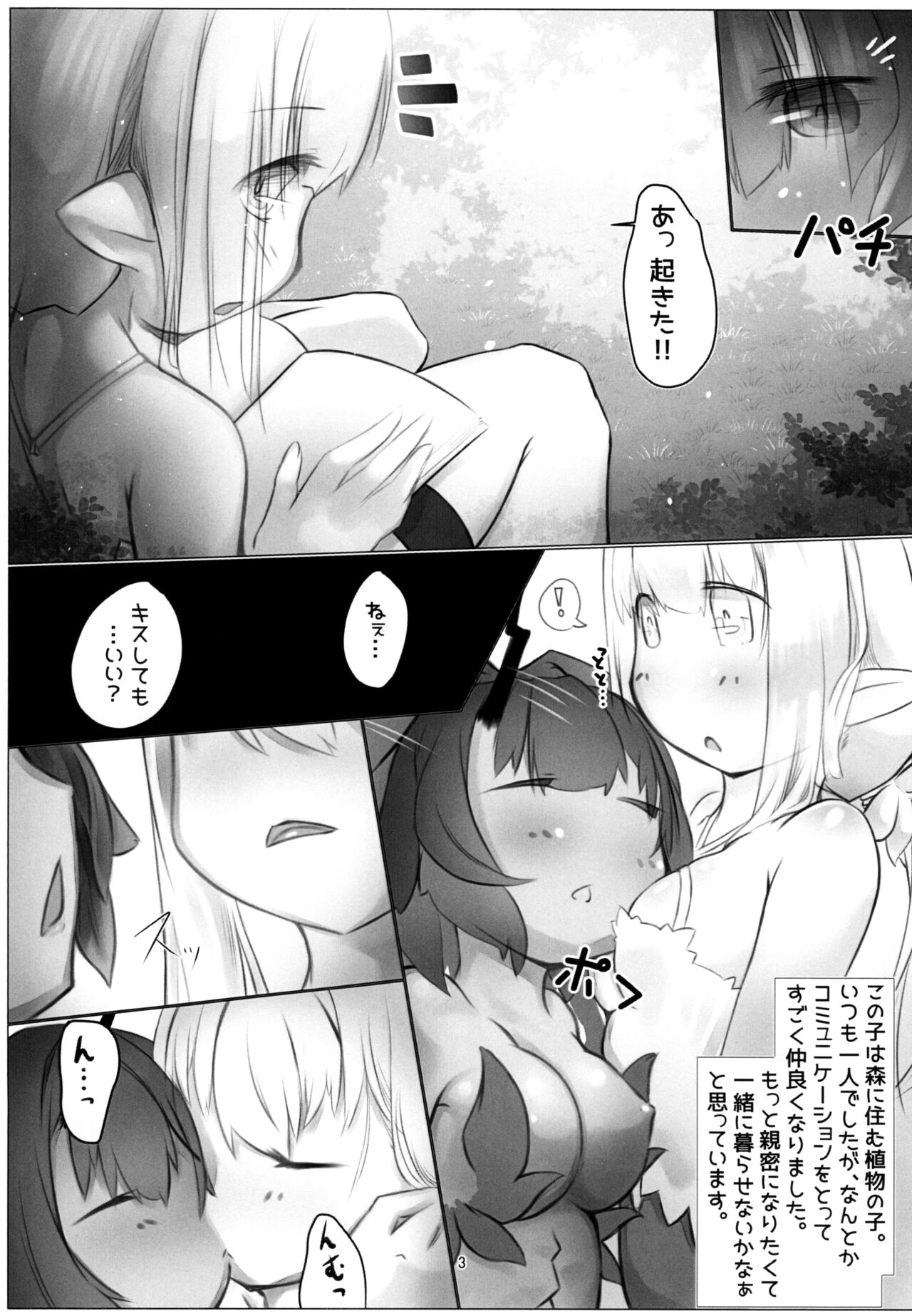宿想リリトラッパ page 3 full