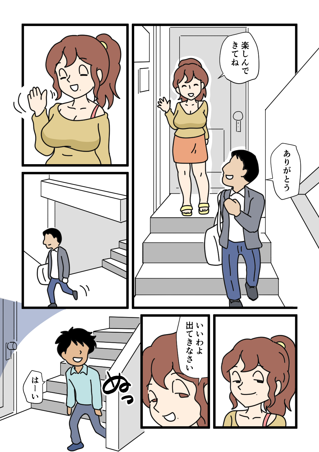 Mob-kao no Koushoku Danchizuma-tachi 5 Shinkon no Fujiko-san page 4 full