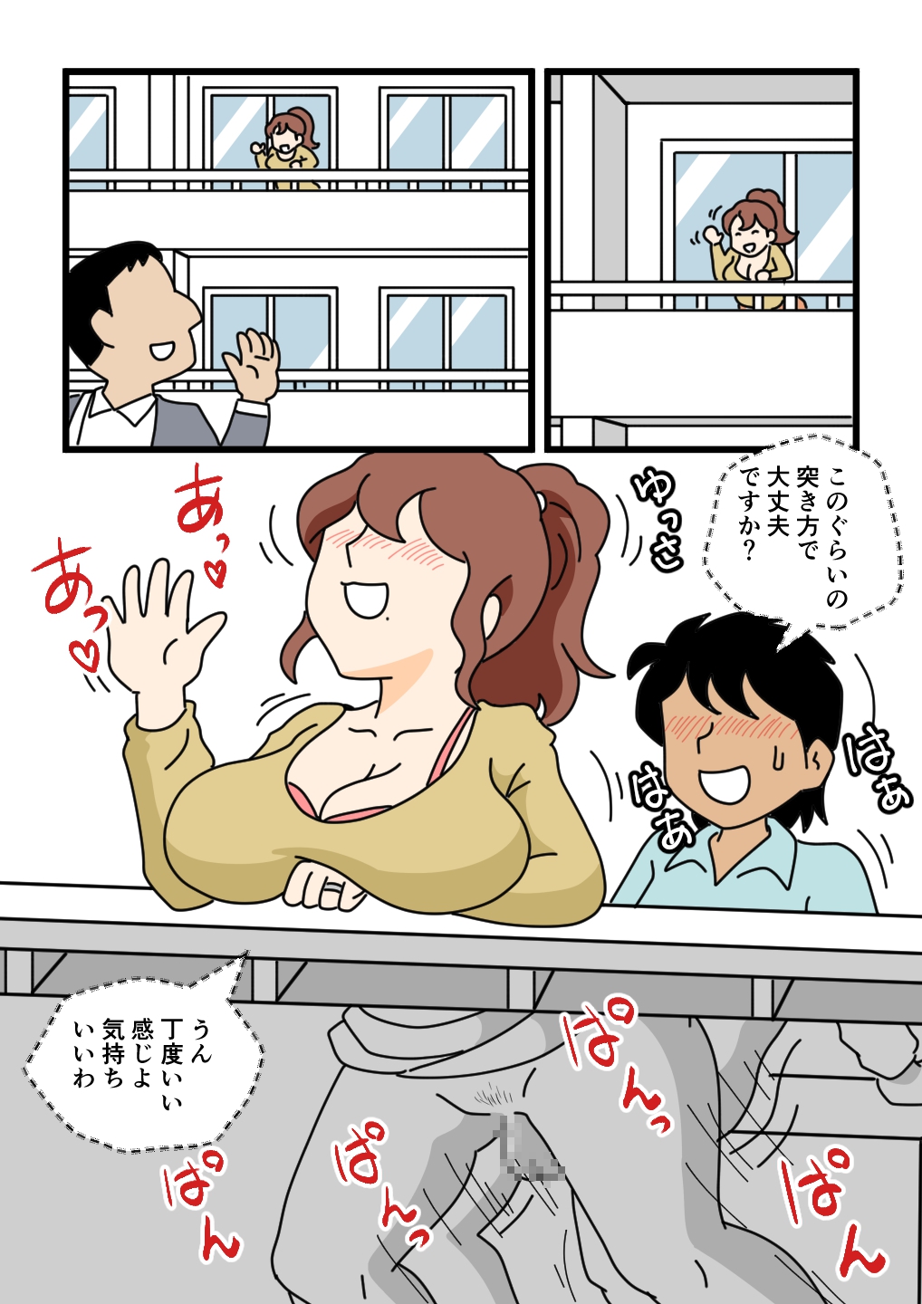 Mob-kao no Koushoku Danchizuma-tachi 5 Shinkon no Fujiko-san page 7 full