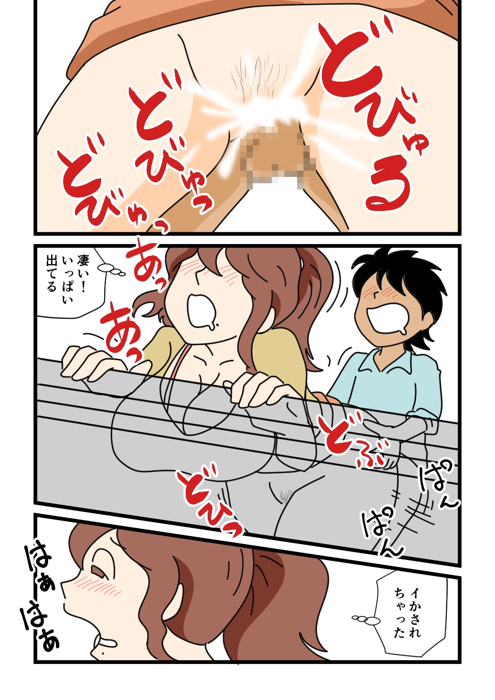 Mob-kao no Koushoku Danchizuma-tachi 5 Shinkon no Fujiko-san page 9 full