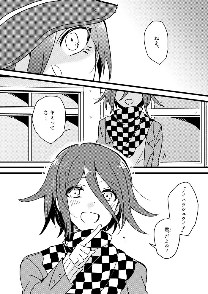 Houkago Temptation. 2 page 2 full