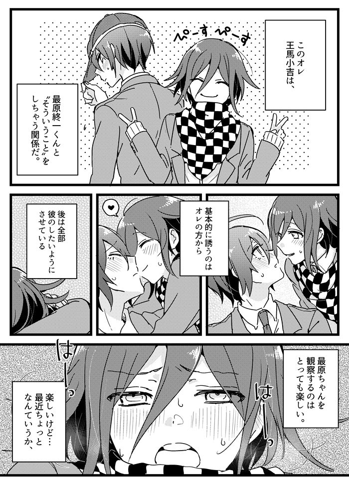 Houkago Temptation. 2 page 3 full