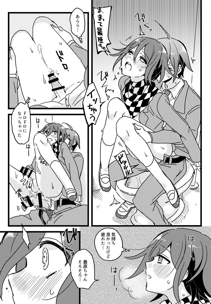Houkago Temptation. 2 page 4 full