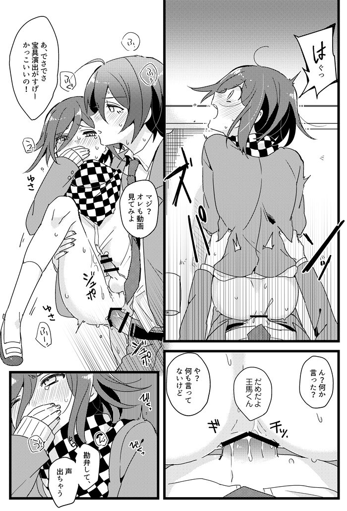 Houkago Temptation. 2 page 8 full