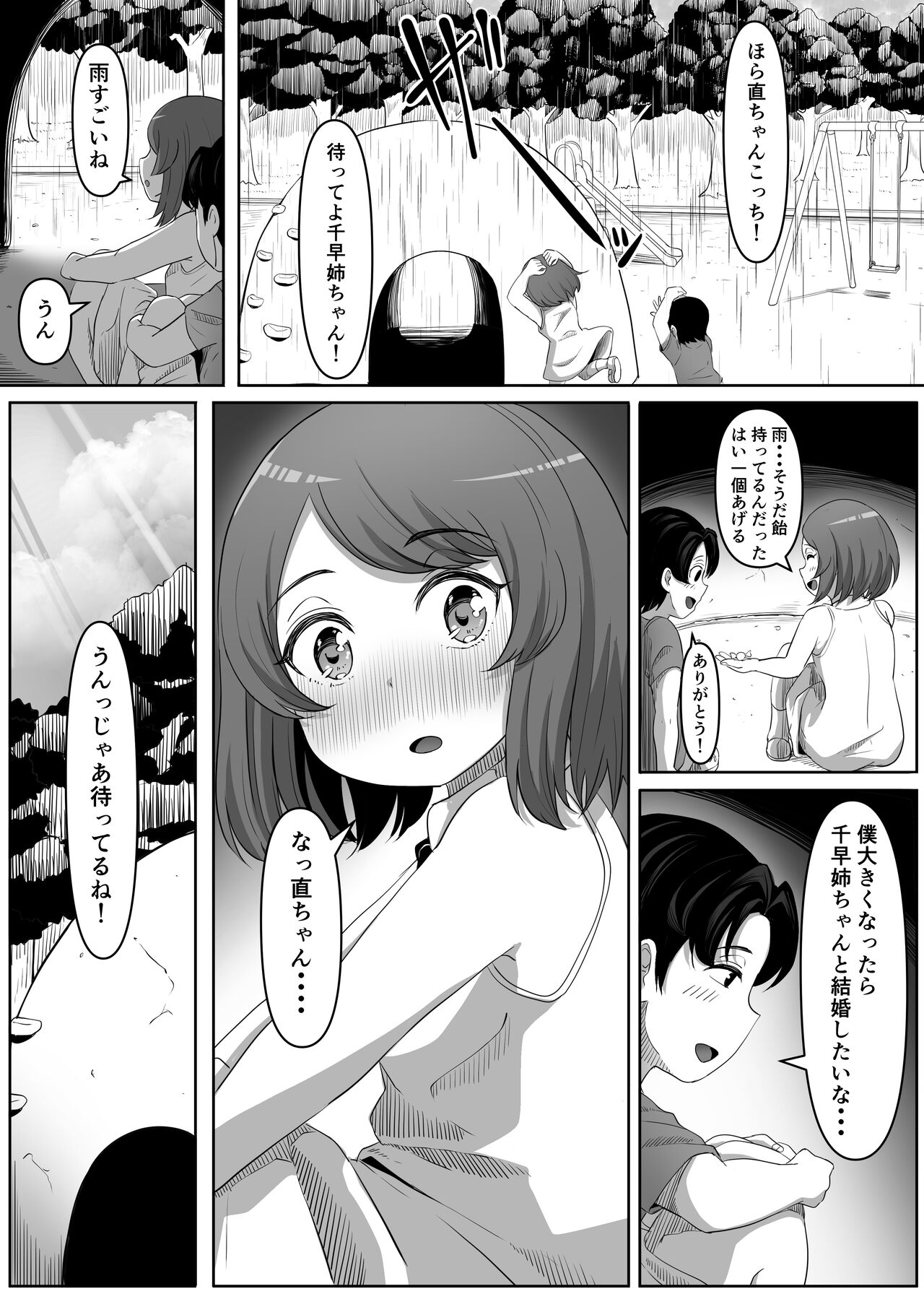 Tonari no Yasashii Onee-san wa Yandere datta page 3 full