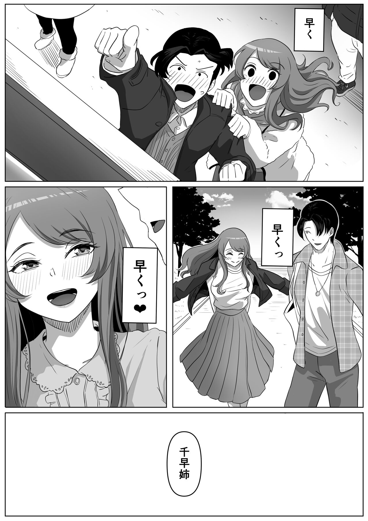 Tonari no Yasashii Onee-san wa Yandere datta page 7 full