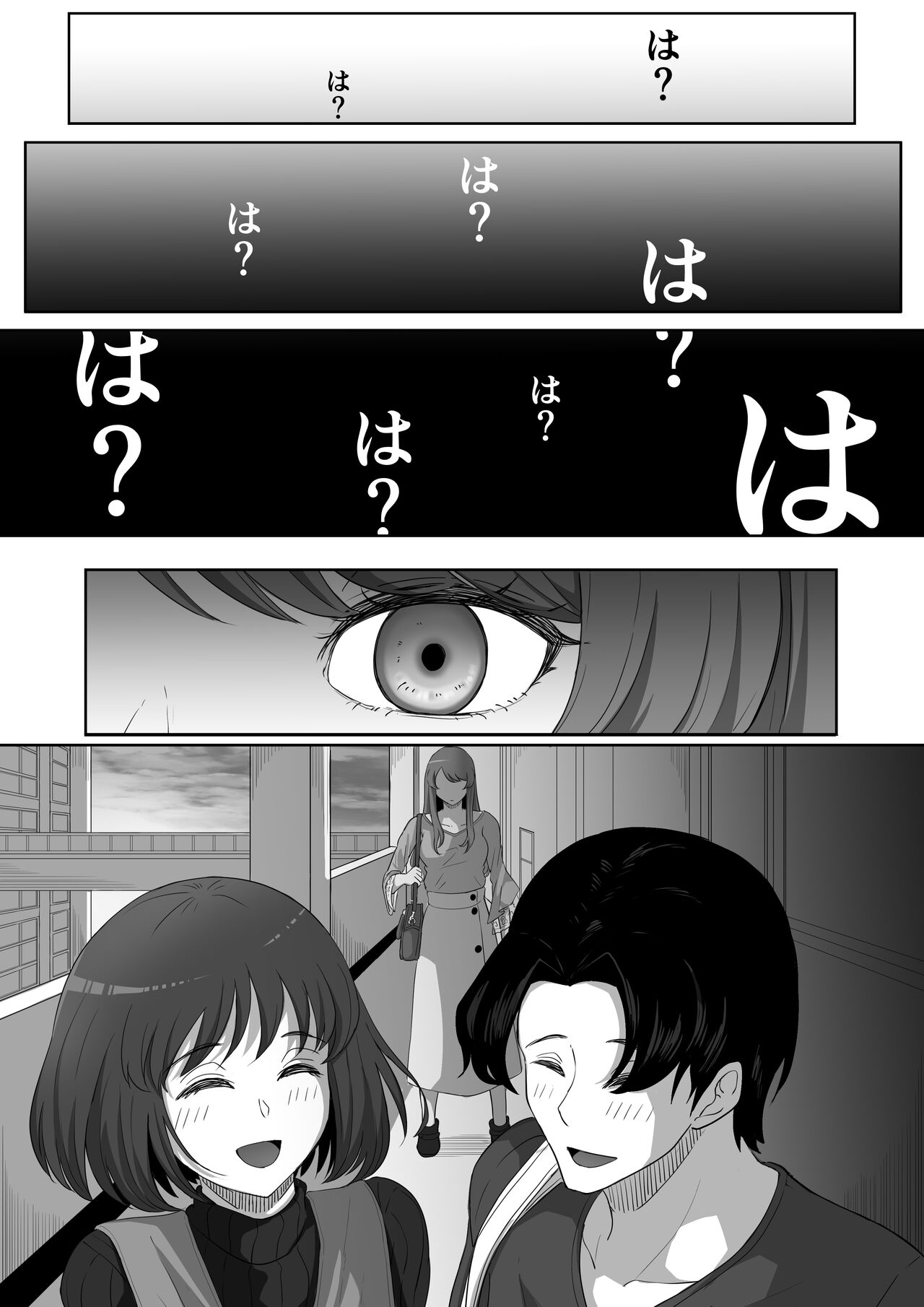 Tonari no Yasashii Onee-san wa Yandere datta page 9 full