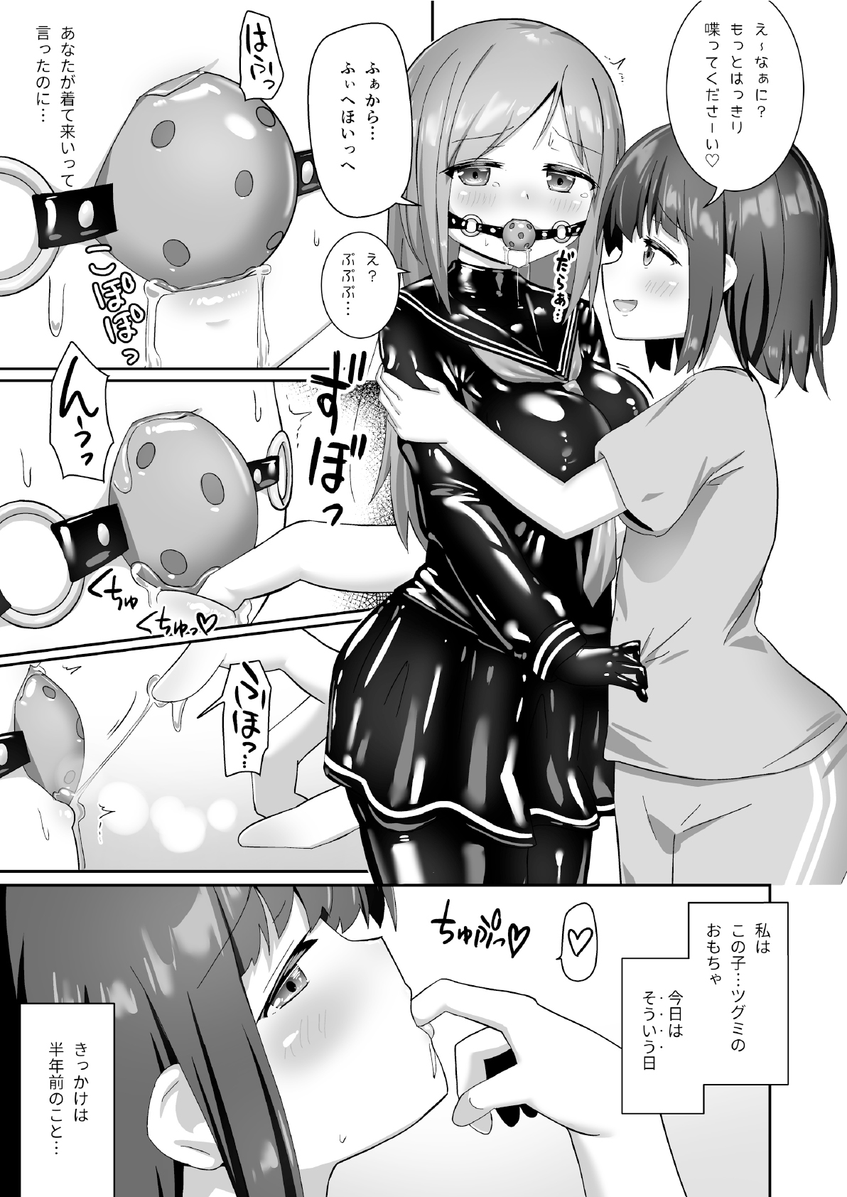 Osatou wa Yuriiro page 5 full