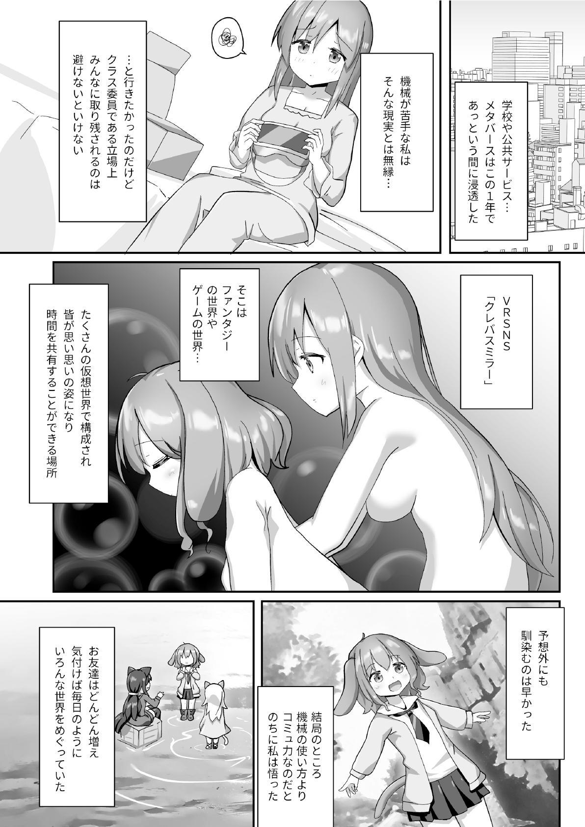 Osatou wa Yuriiro page 6 full