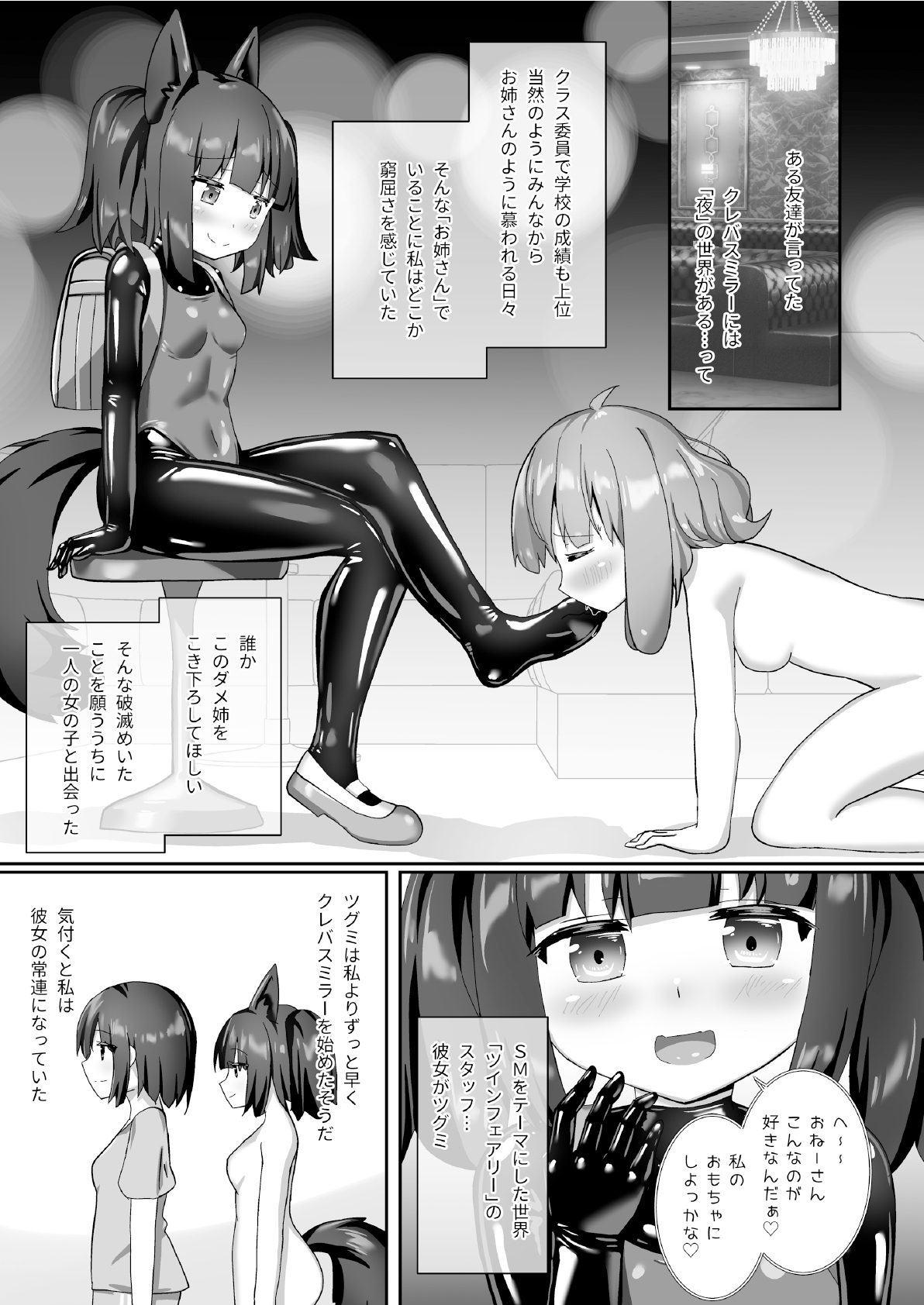Osatou wa Yuriiro page 7 full