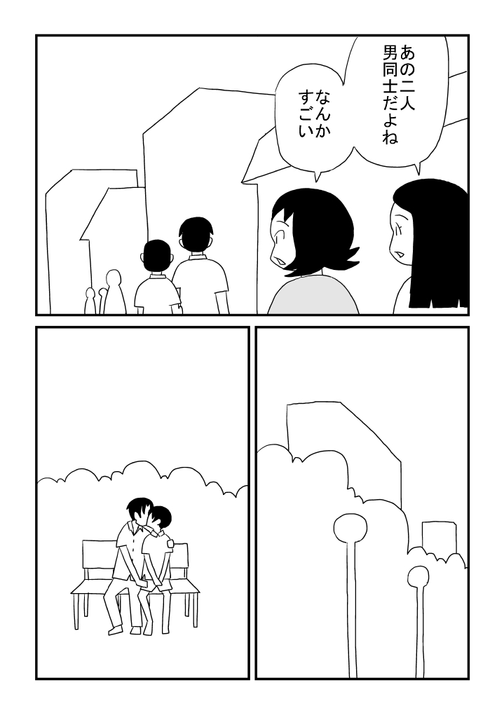 Boku to Oniisan page 7 full