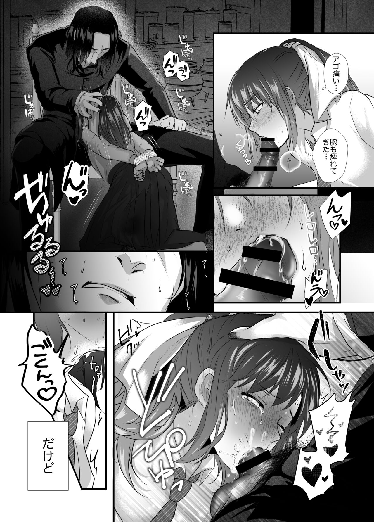 Kuragari Dake ga Shitte iru page 5 full