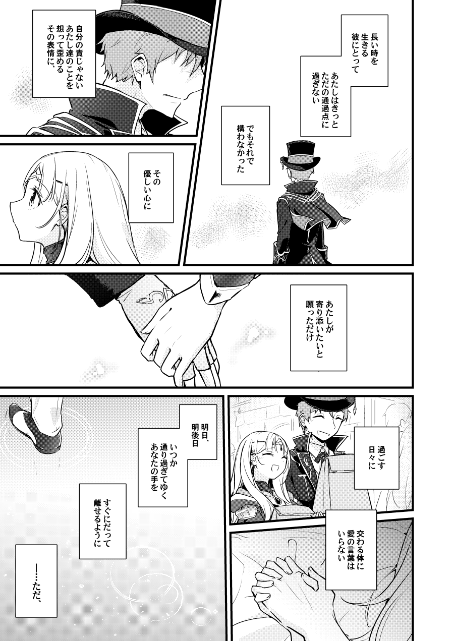 Sekkyokusei Penalty page 3 full