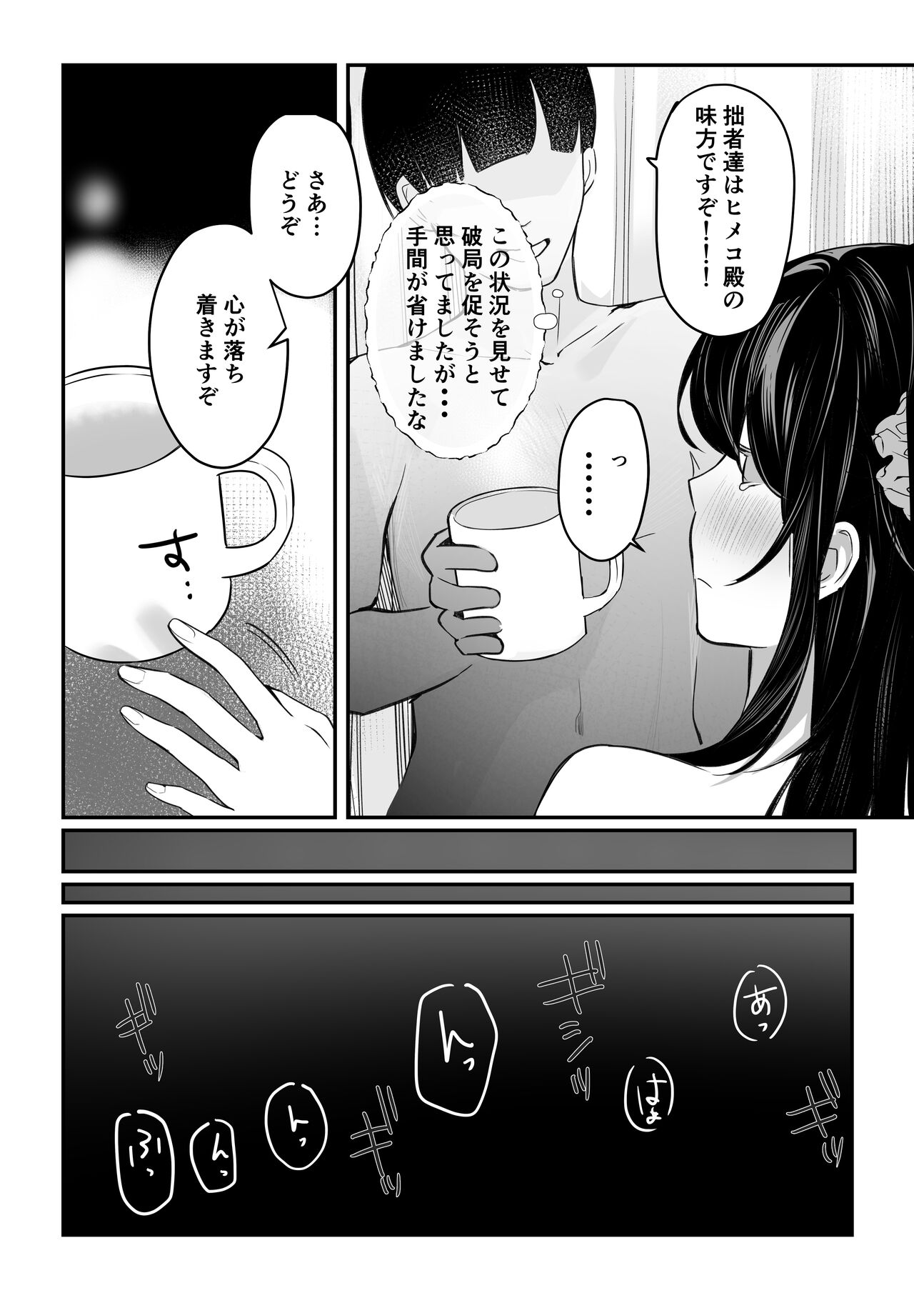 Himeko Manga page 7 full