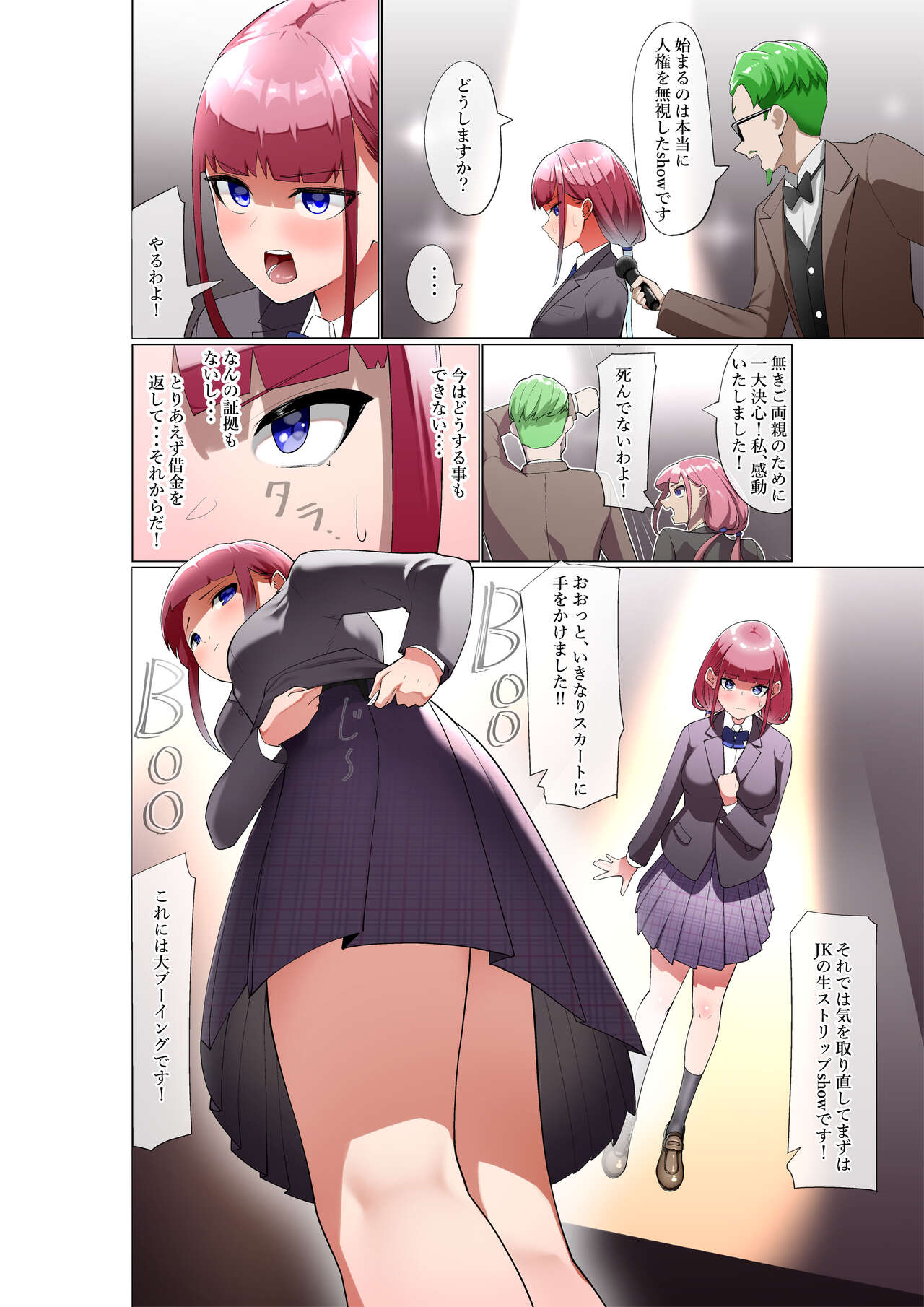 Jinken Shingai Show! page 5 full