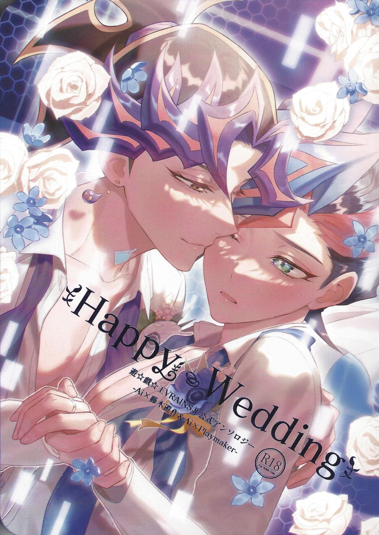 Happy Wedding page 1 full