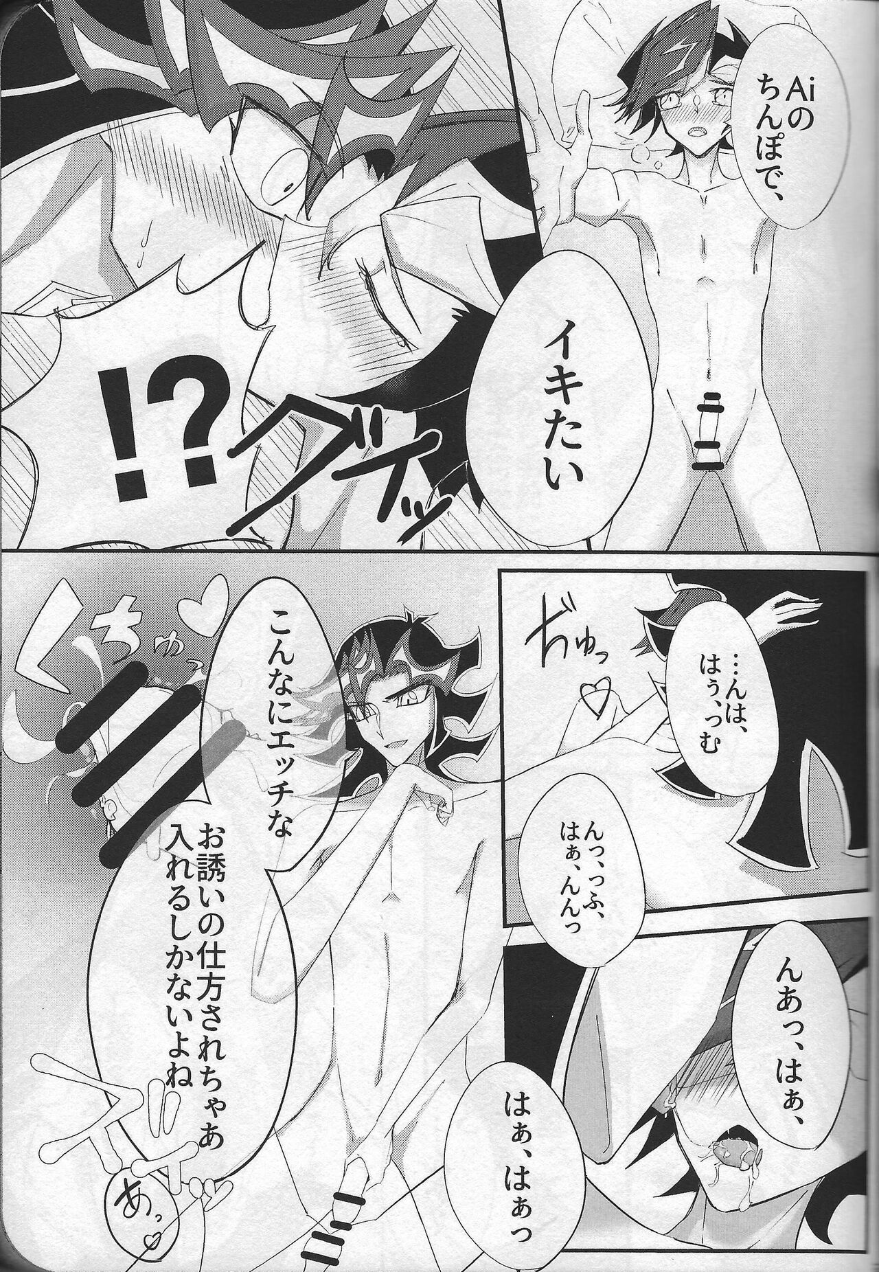 Happy Wedding page 10 full