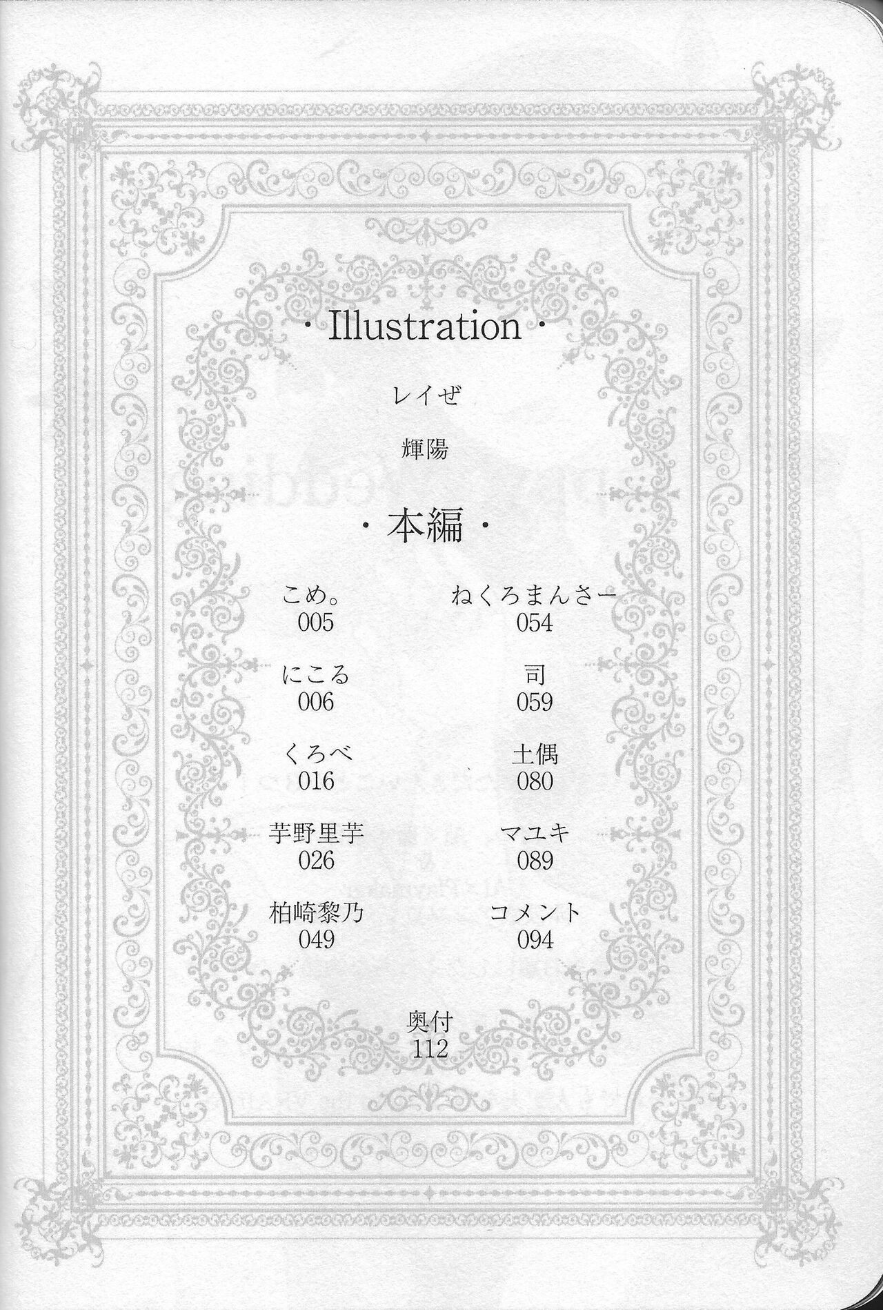 Happy Wedding page 5 full