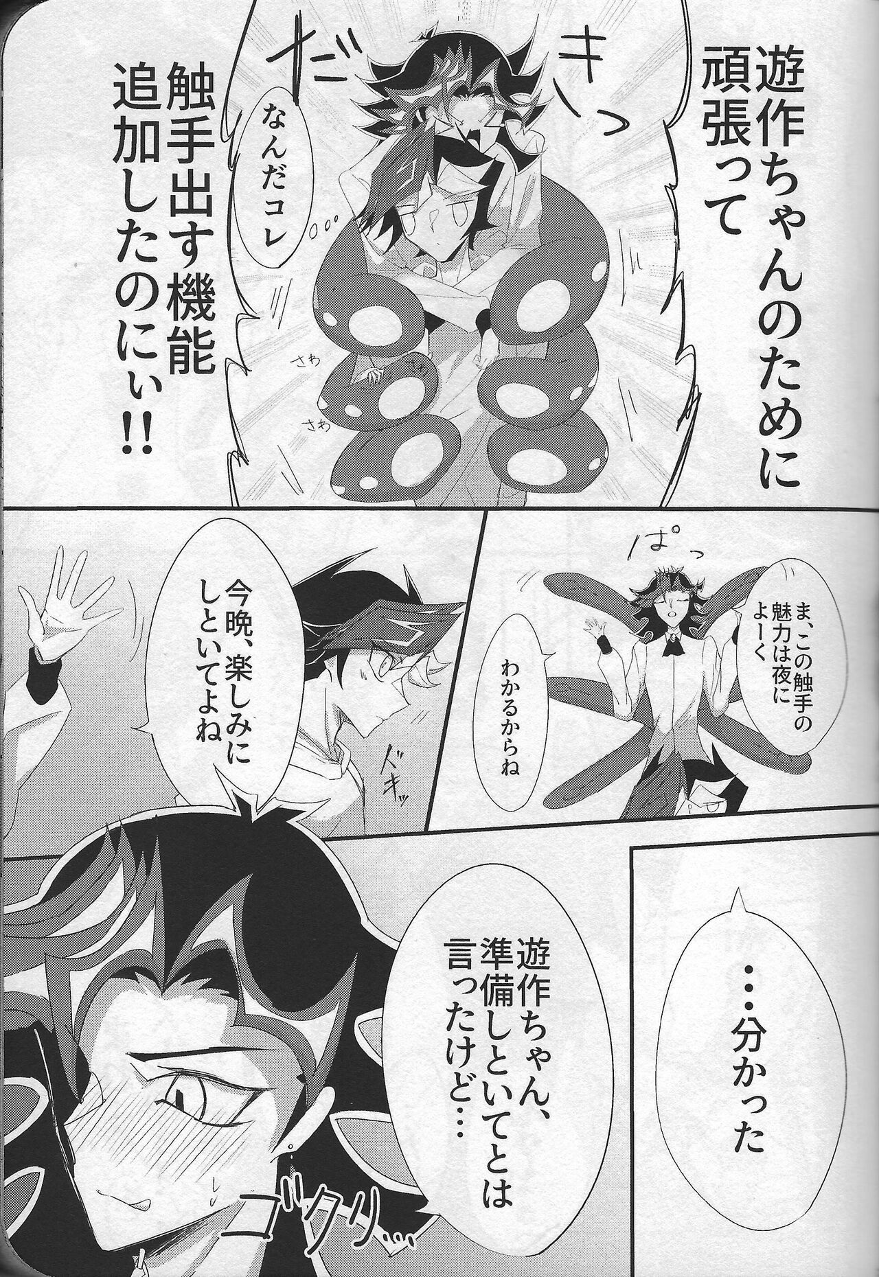 Happy Wedding page 8 full