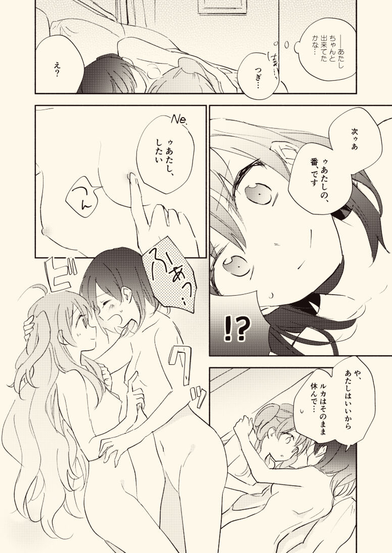 C94 Shinkan Sanpuru "Mainasu no Kyori" page 10 full
