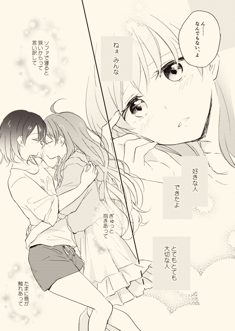 C94 Shinkan Sanpuru "Mainasu no Kyori" page 3 full