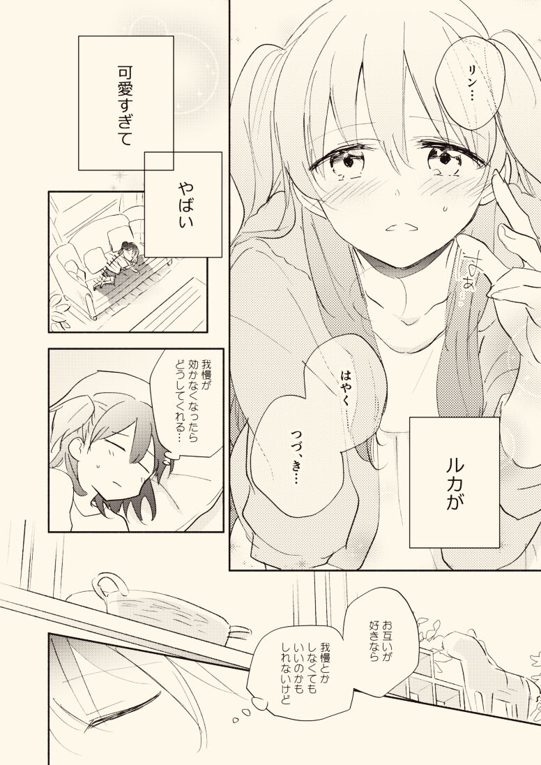 C94 Shinkan Sanpuru "Mainasu no Kyori" page 4 full