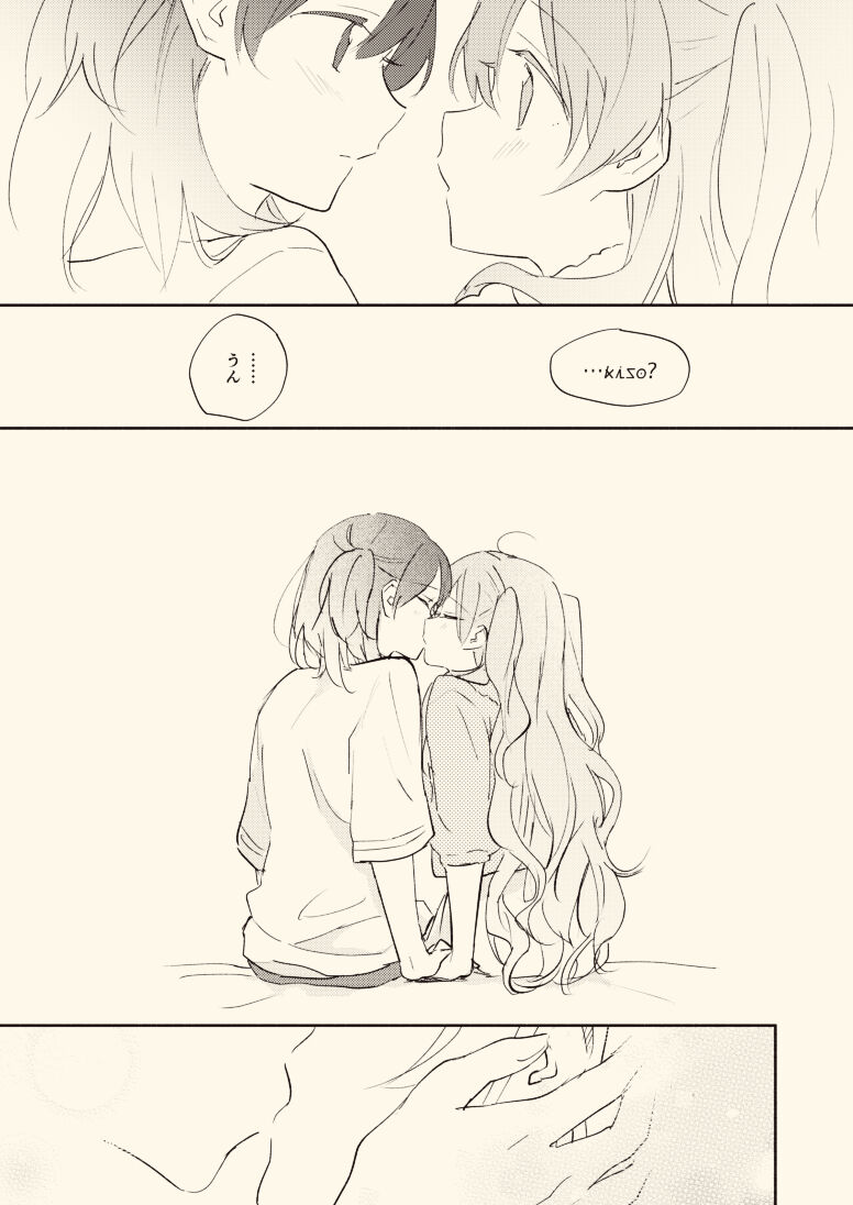 C94 Shinkan Sanpuru "Mainasu no Kyori" page 6 full