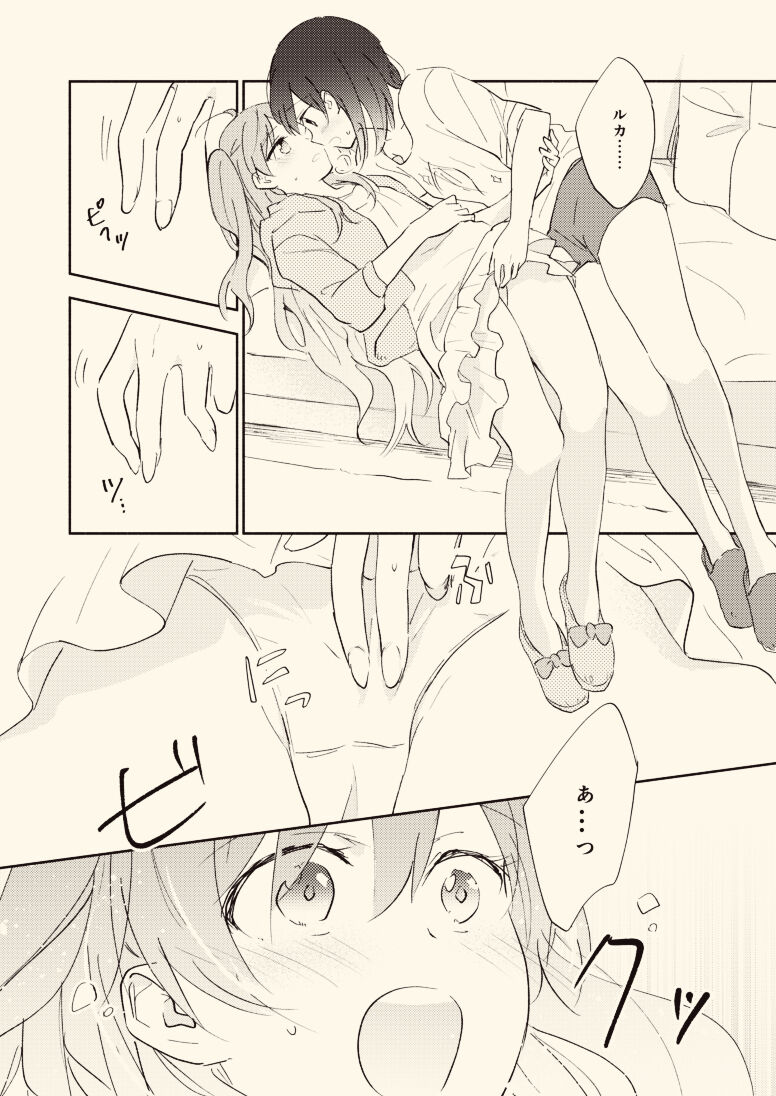 C94 Shinkan Sanpuru "Mainasu no Kyori" page 7 full