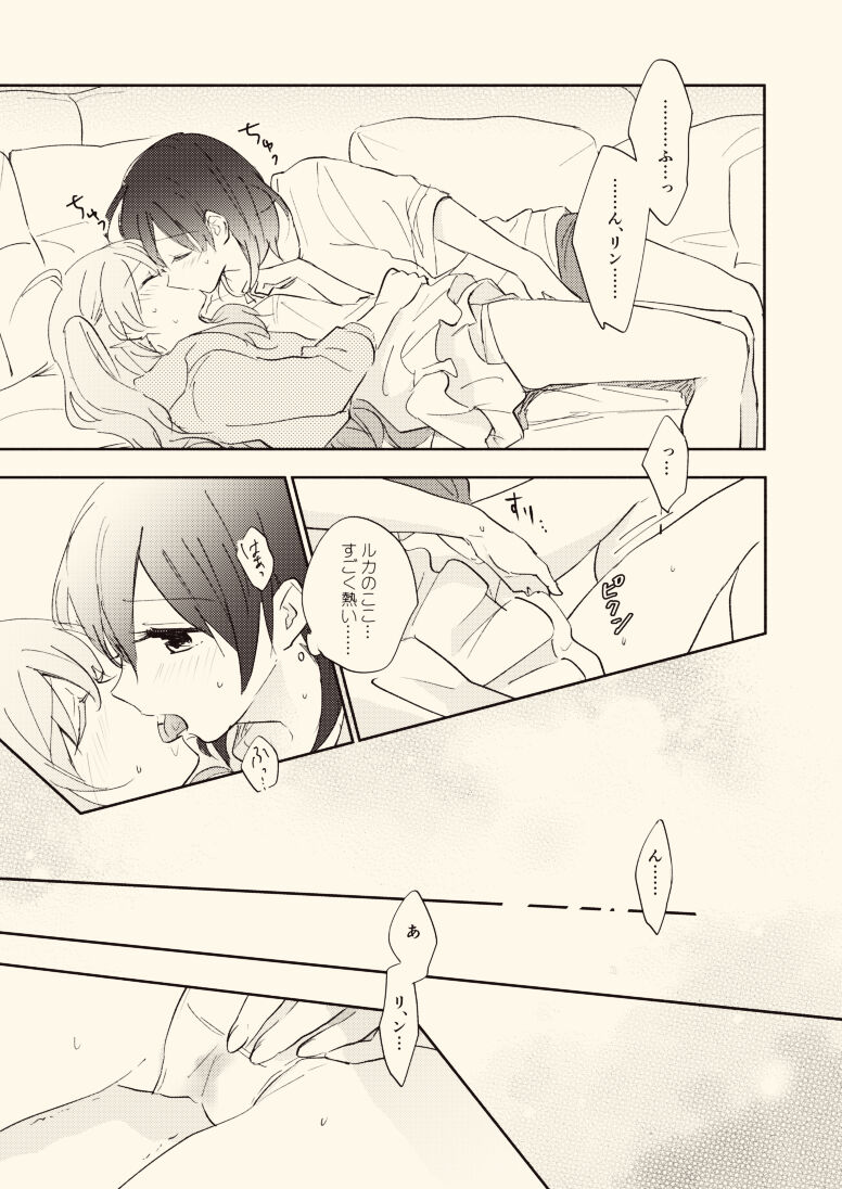 C94 Shinkan Sanpuru "Mainasu no Kyori" page 8 full