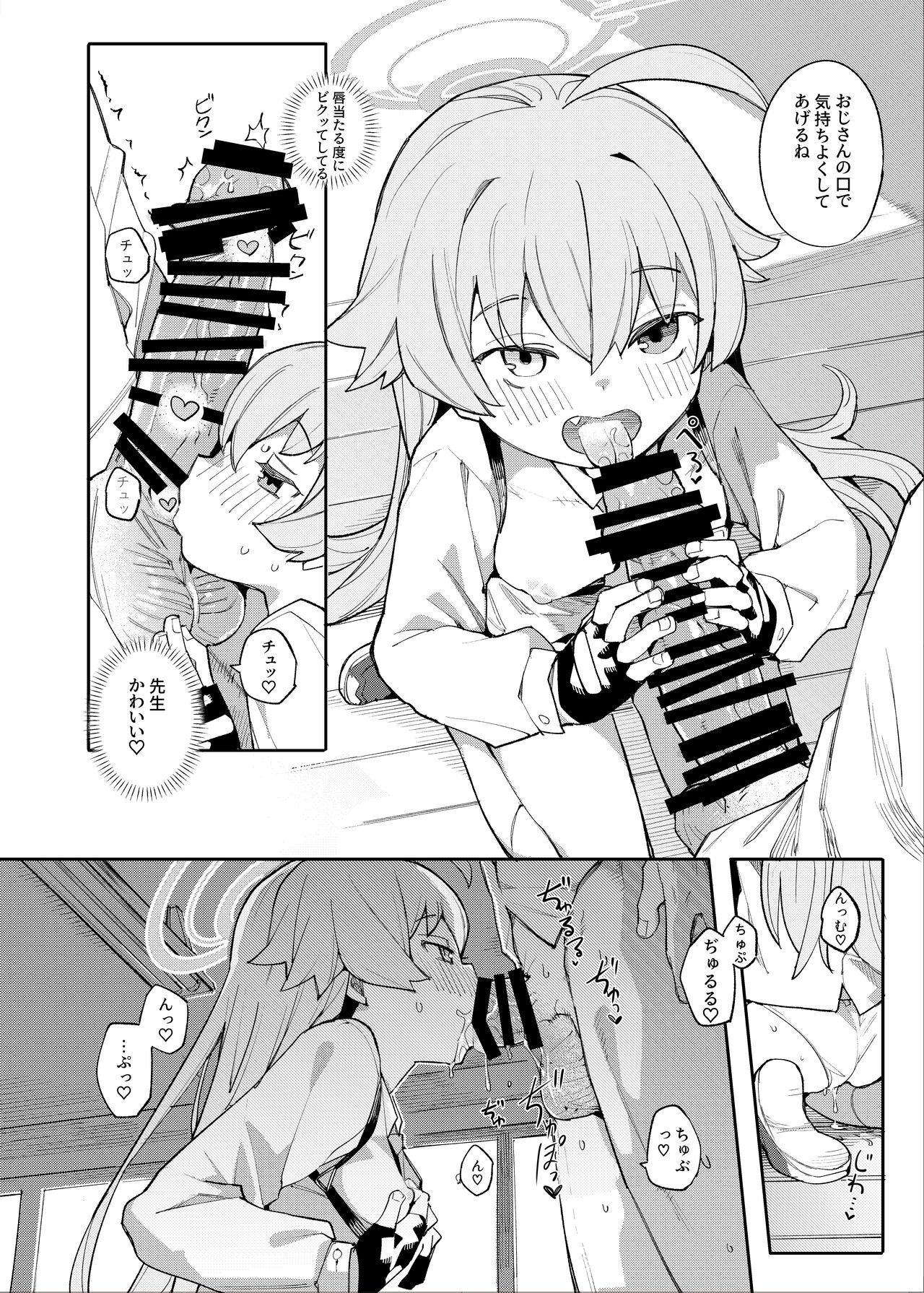 Hoshino datte Amaetai page 7 full