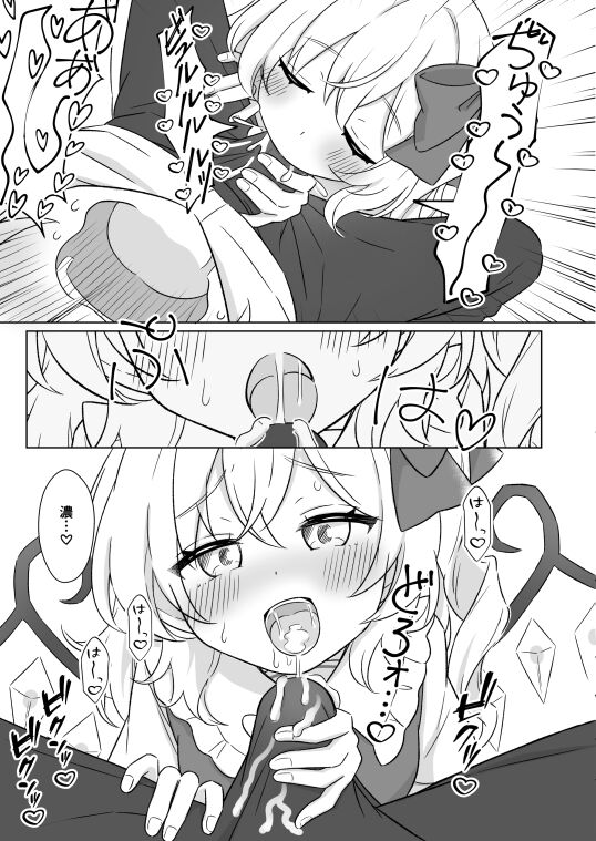 Koumakan de Kyuuji Tyuu ni Flan-chan to Sex Shichau Hanashi page 8 full