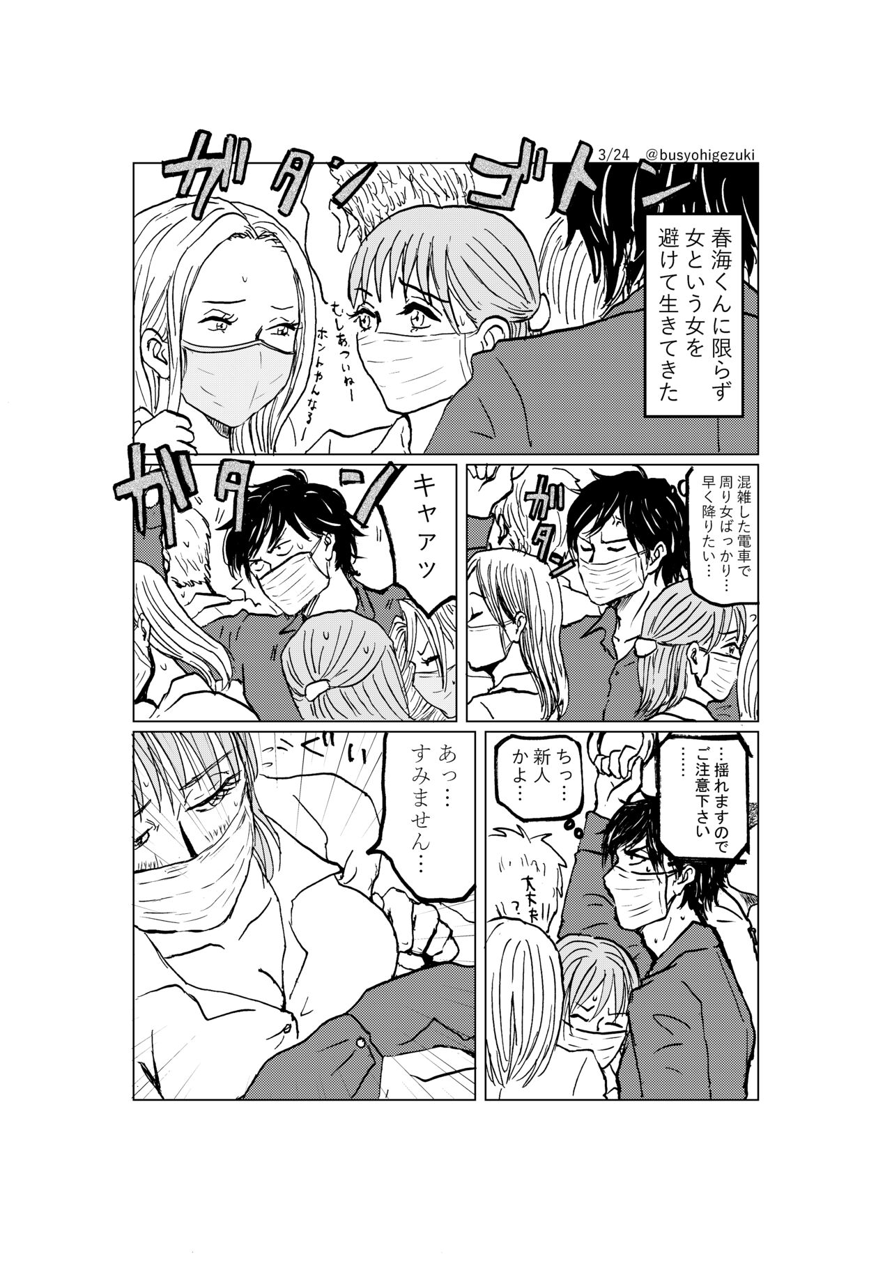 R18 Ichiji Sousaku Manga 'Ai Ningyou no Tsukuri Kata' 3-wa page 3 full