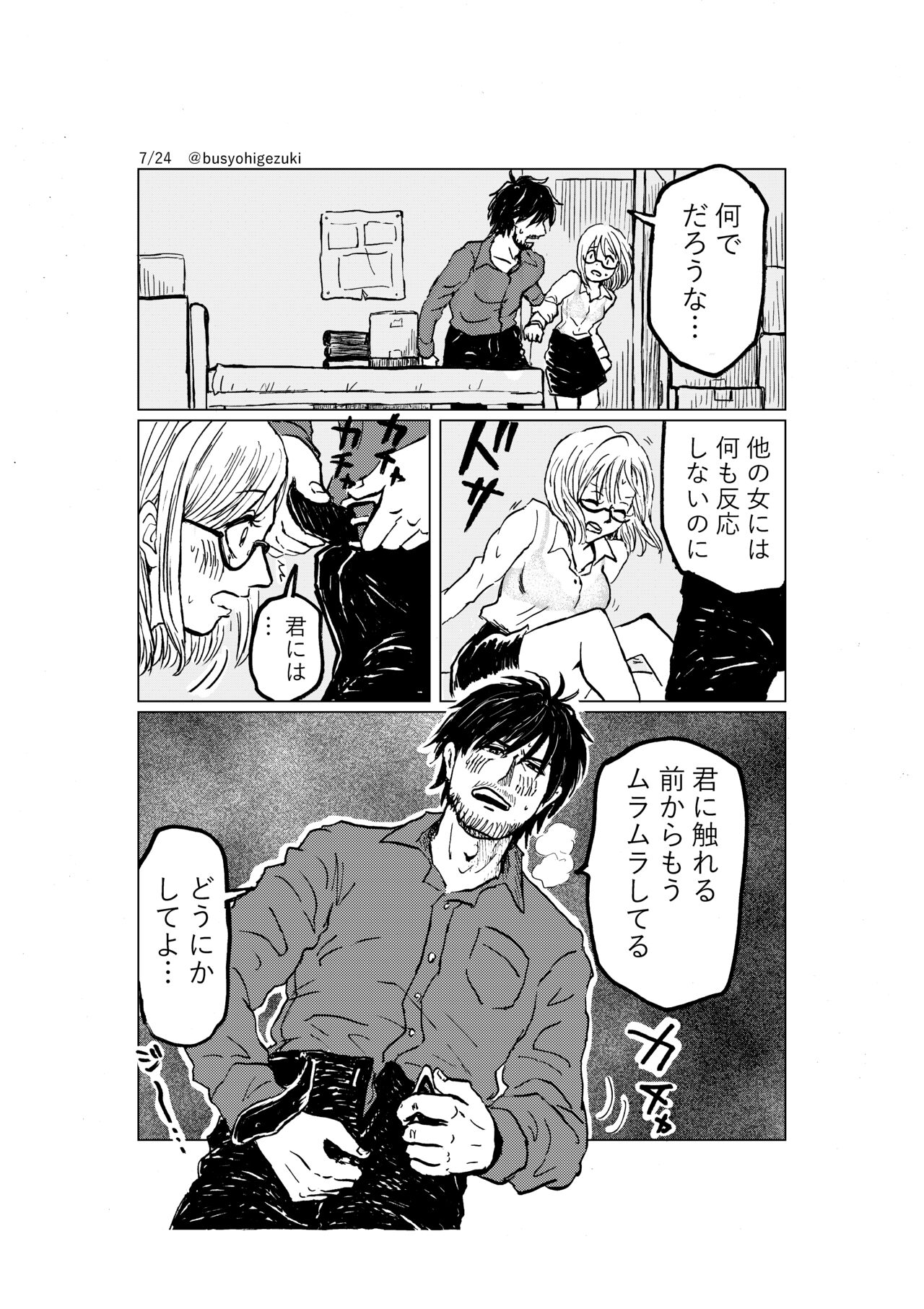 R18 Ichiji Sousaku Manga 'Ai Ningyou no Tsukuri Kata' 3-wa page 7 full