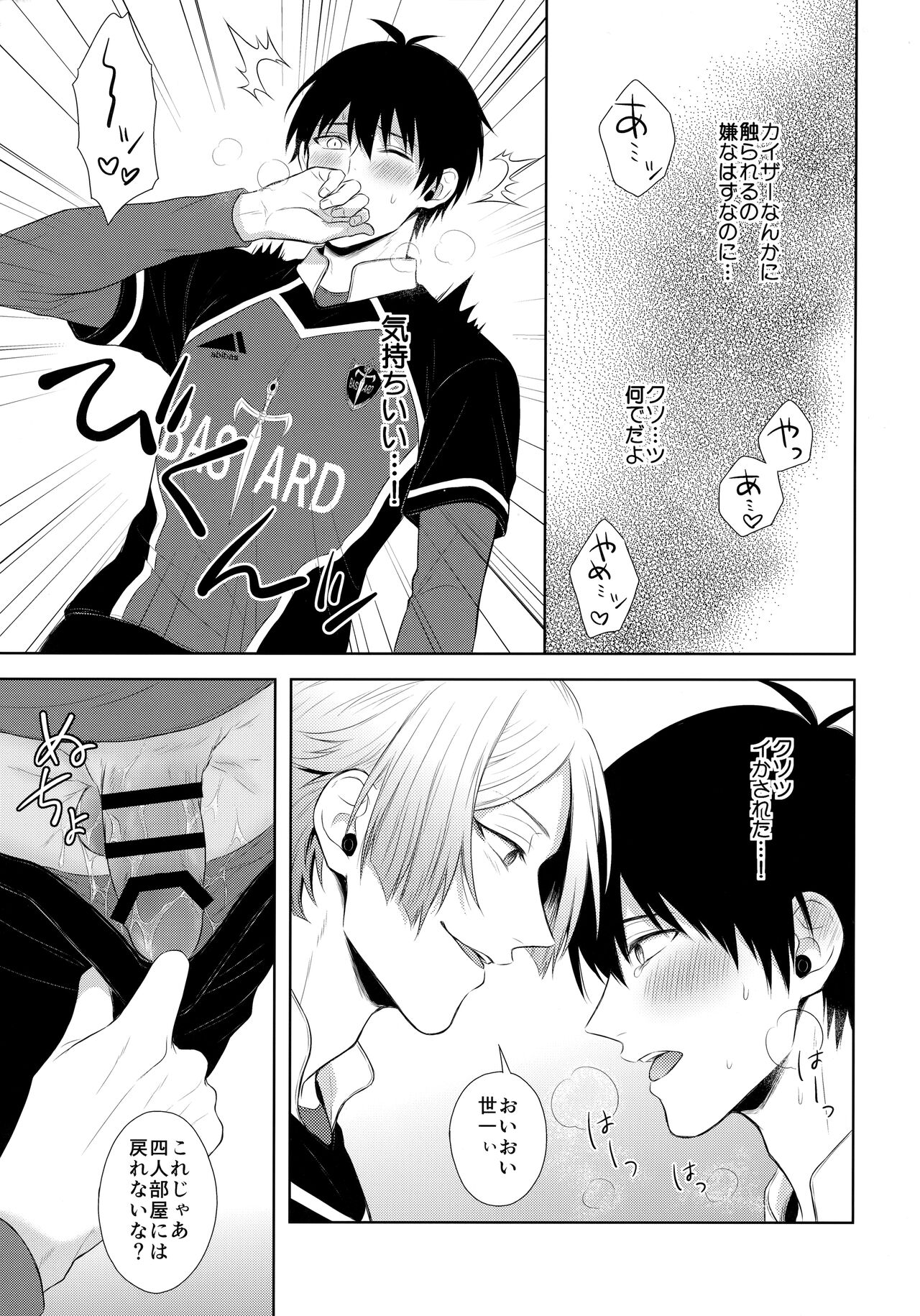 Koutei no Koibito page 10 full