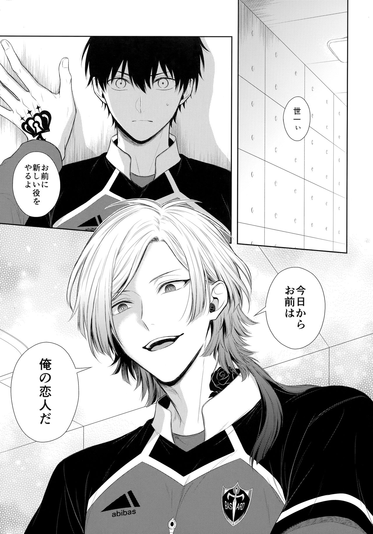 Koutei no Koibito page 4 full