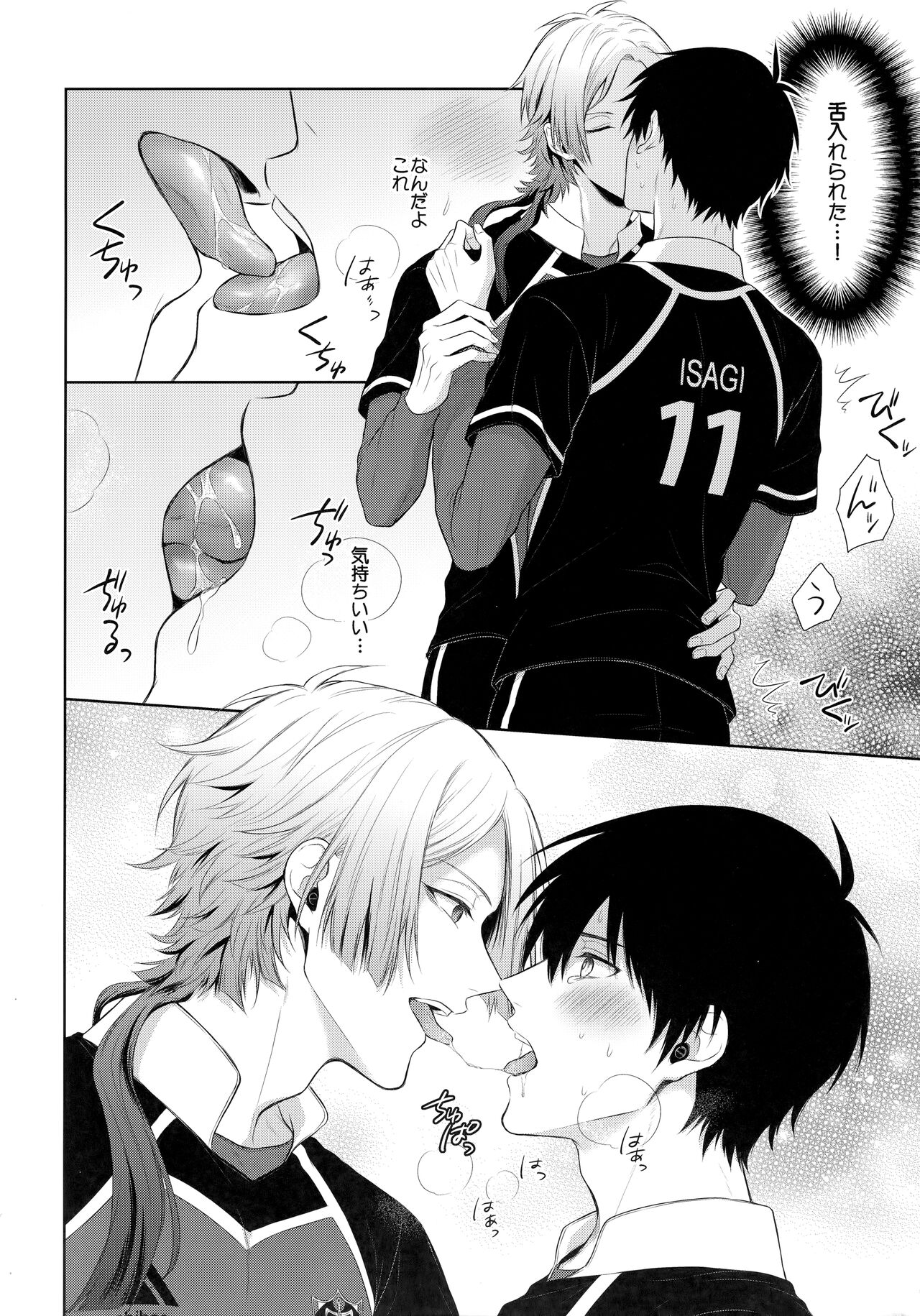 Koutei no Koibito page 7 full