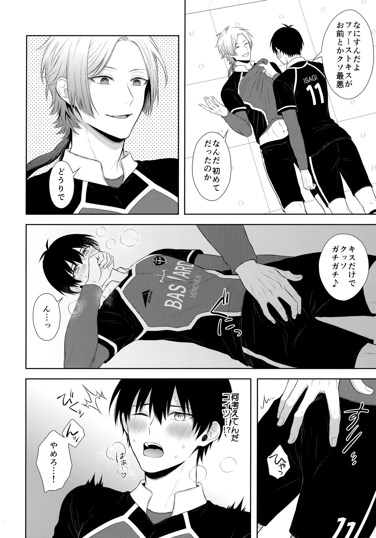 Koutei no Koibito page 9 full